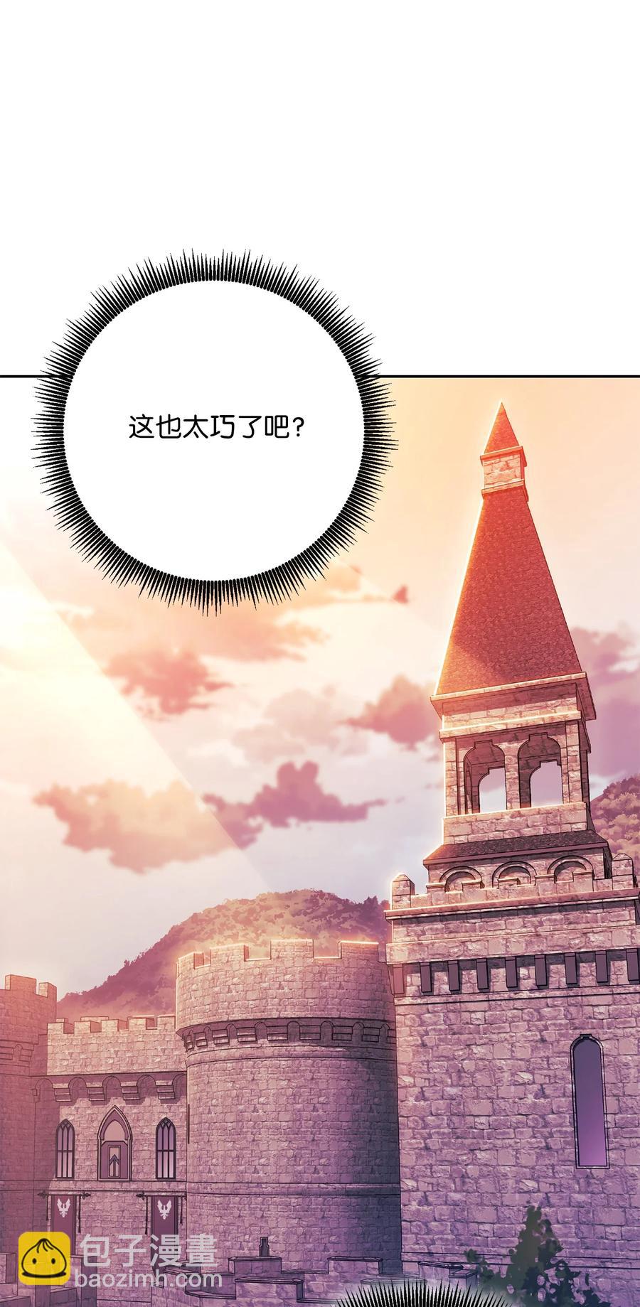 從1級開始的異世界騎士 - 154 佈局(1/3) - 4