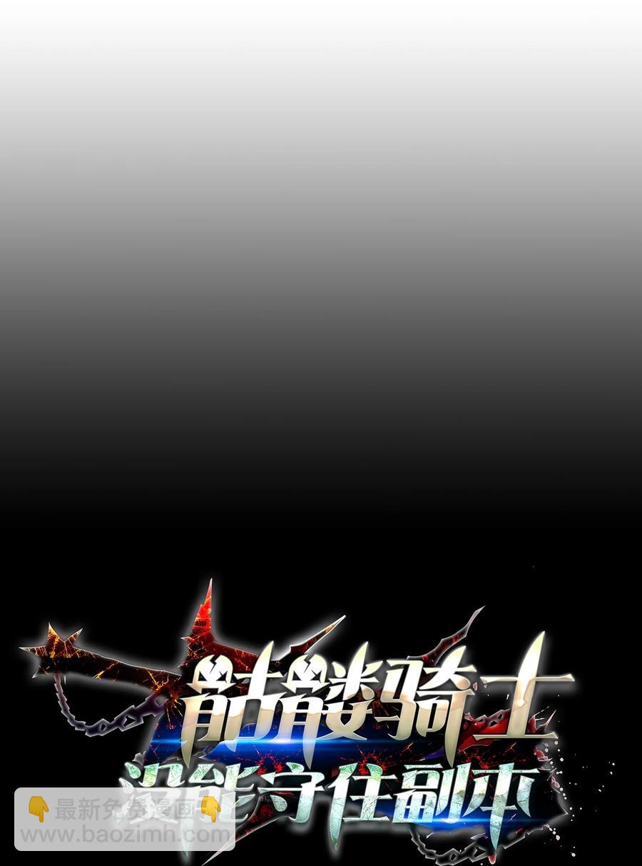 從1級開始的異世界騎士 - 154 佈局(1/3) - 1