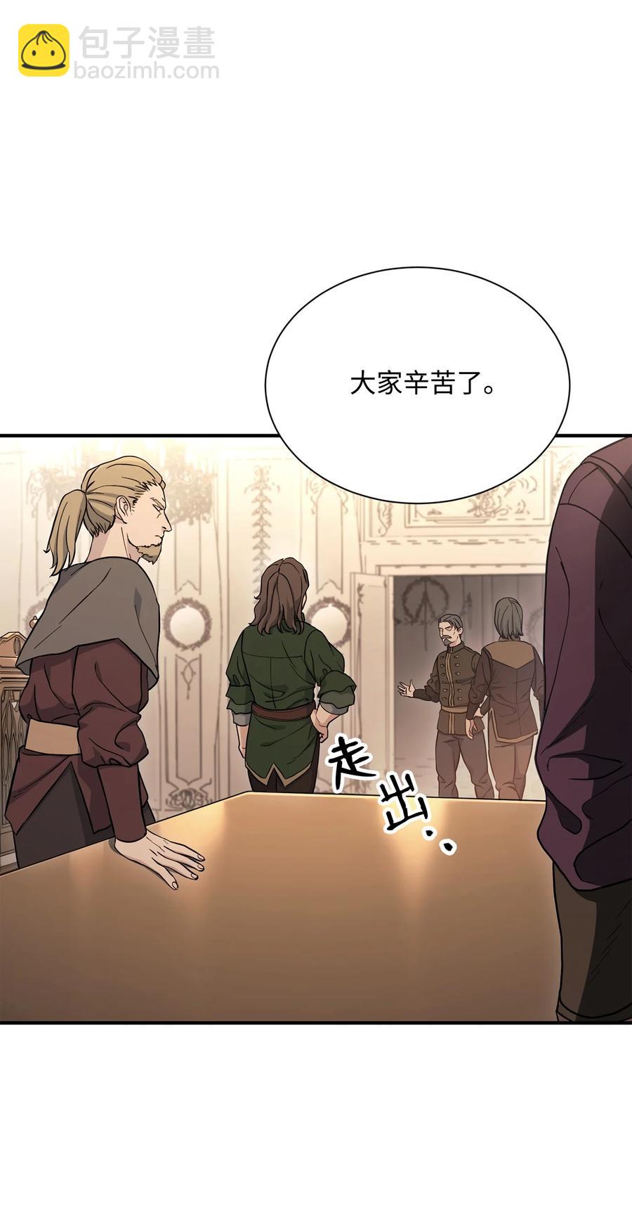 從1級開始的異世界騎士 - 154 佈局(1/3) - 4