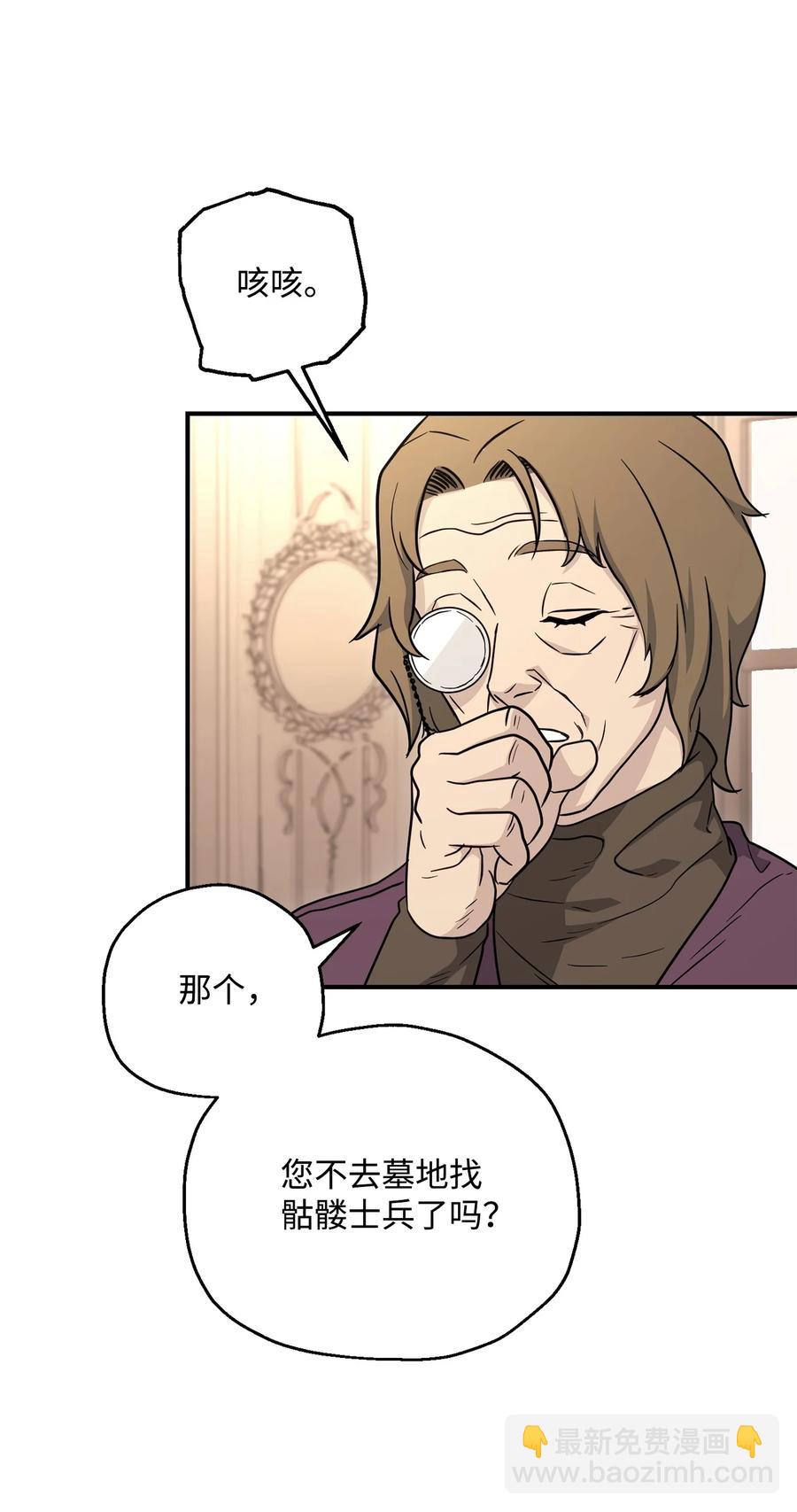 從1級開始的異世界騎士 - 154 佈局(1/3) - 6