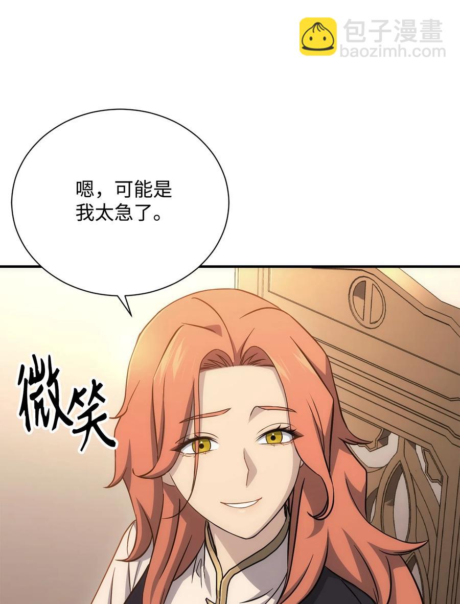 從1級開始的異世界騎士 - 154 佈局(1/3) - 8