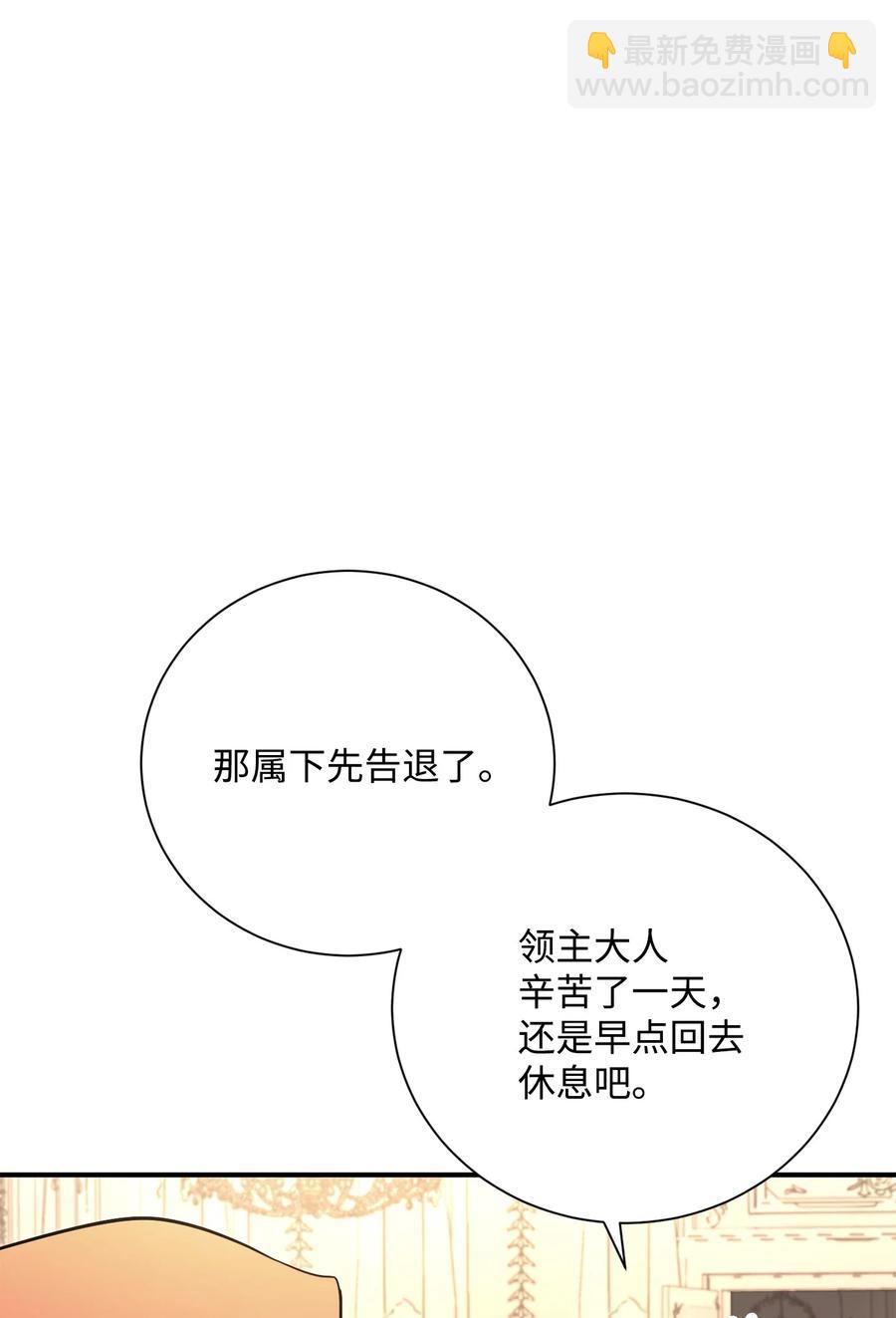 從1級開始的異世界騎士 - 154 佈局(1/3) - 2