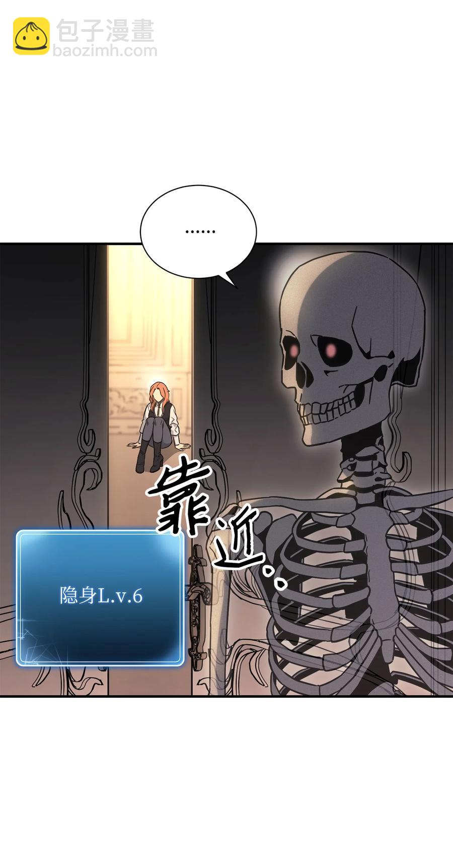 從1級開始的異世界騎士 - 154 佈局(2/3) - 6