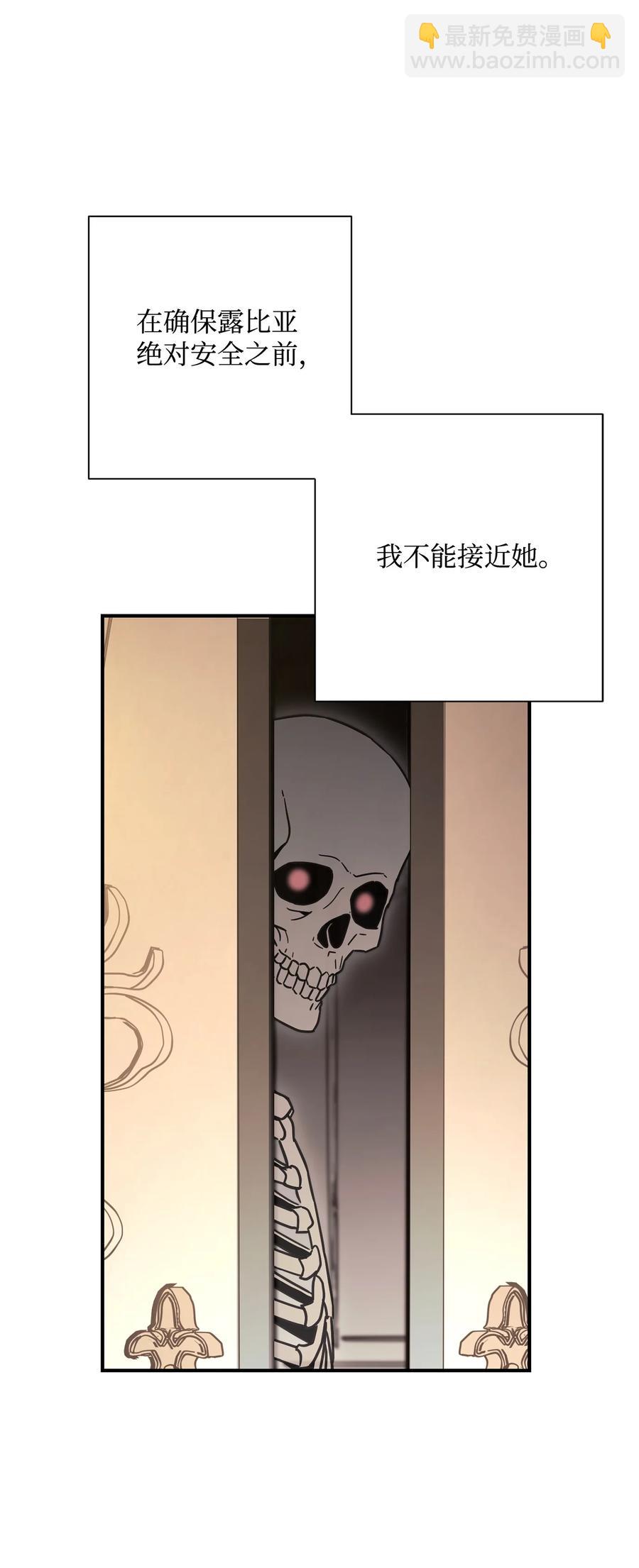 從1級開始的異世界騎士 - 154 佈局(2/3) - 7