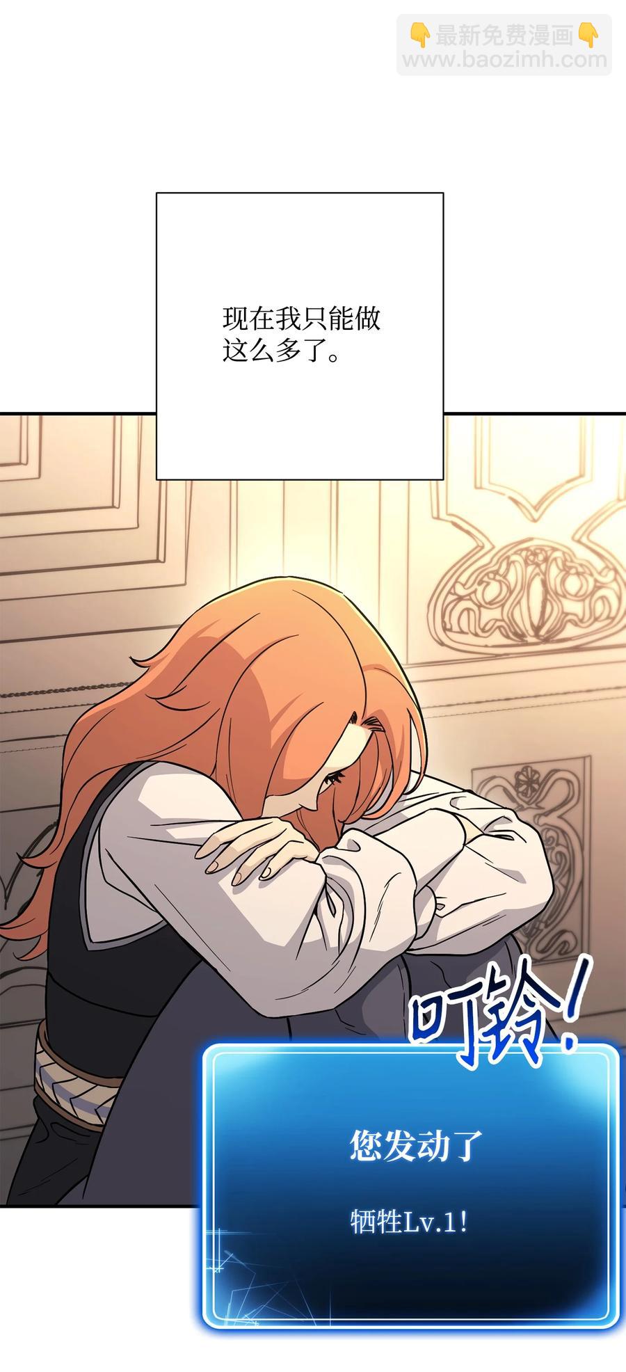 從1級開始的異世界騎士 - 154 佈局(2/3) - 8