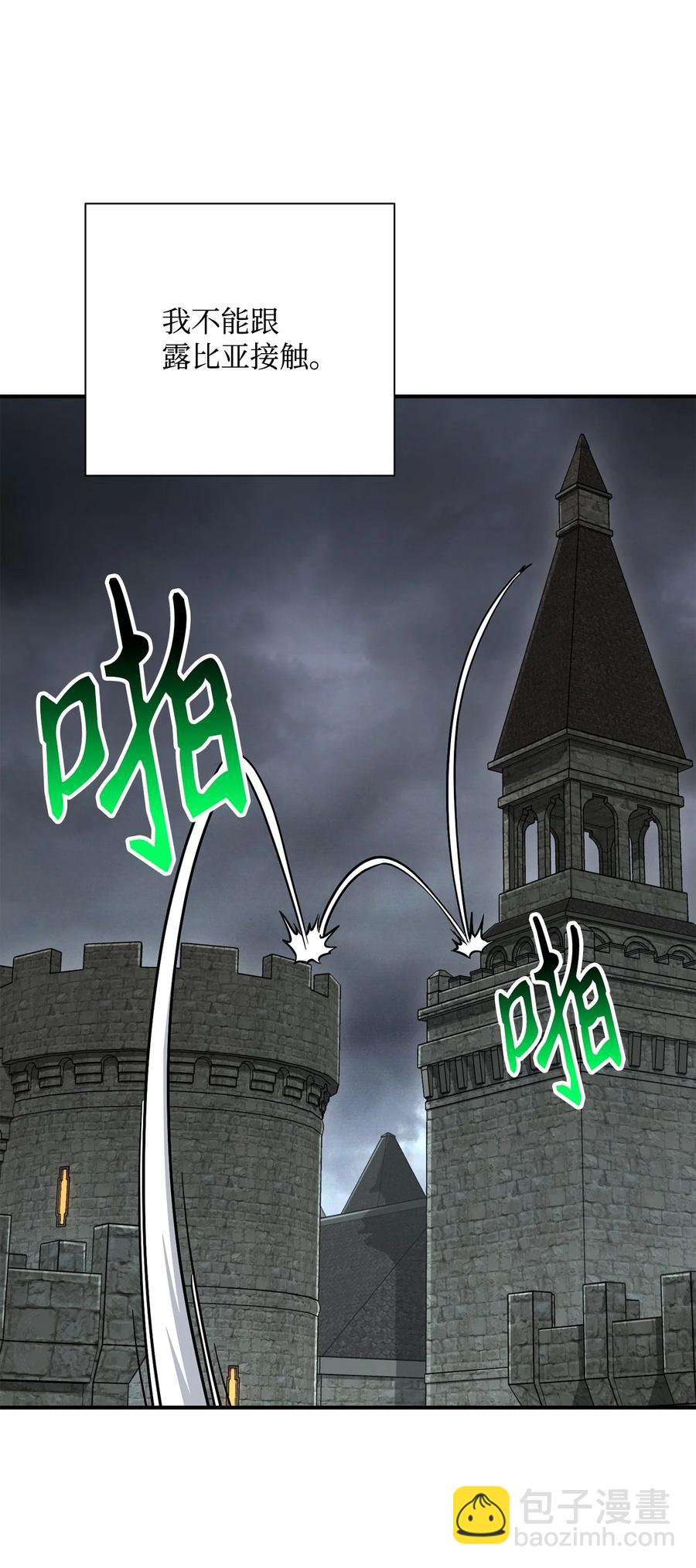 從1級開始的異世界騎士 - 154 佈局(2/3) - 2