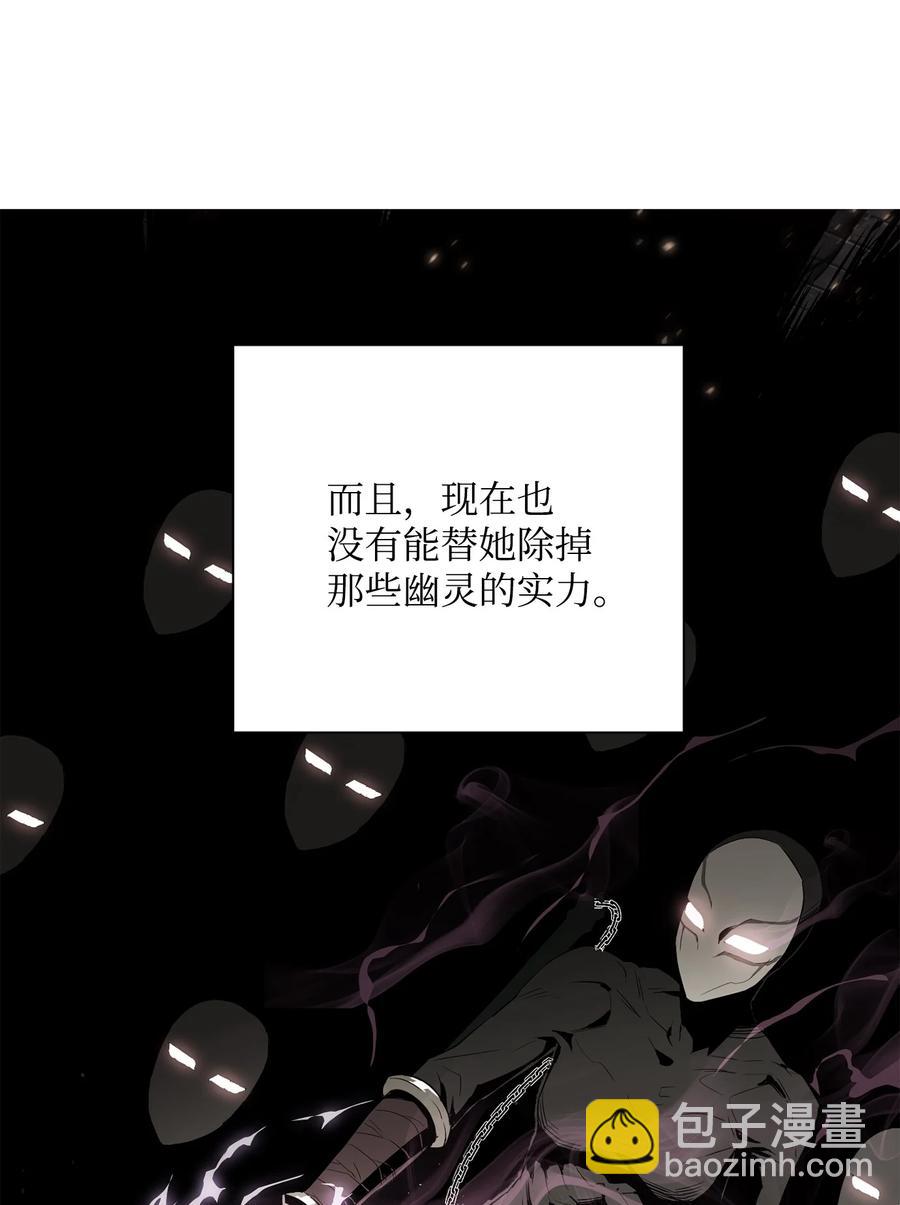 從1級開始的異世界騎士 - 154 佈局(2/3) - 3