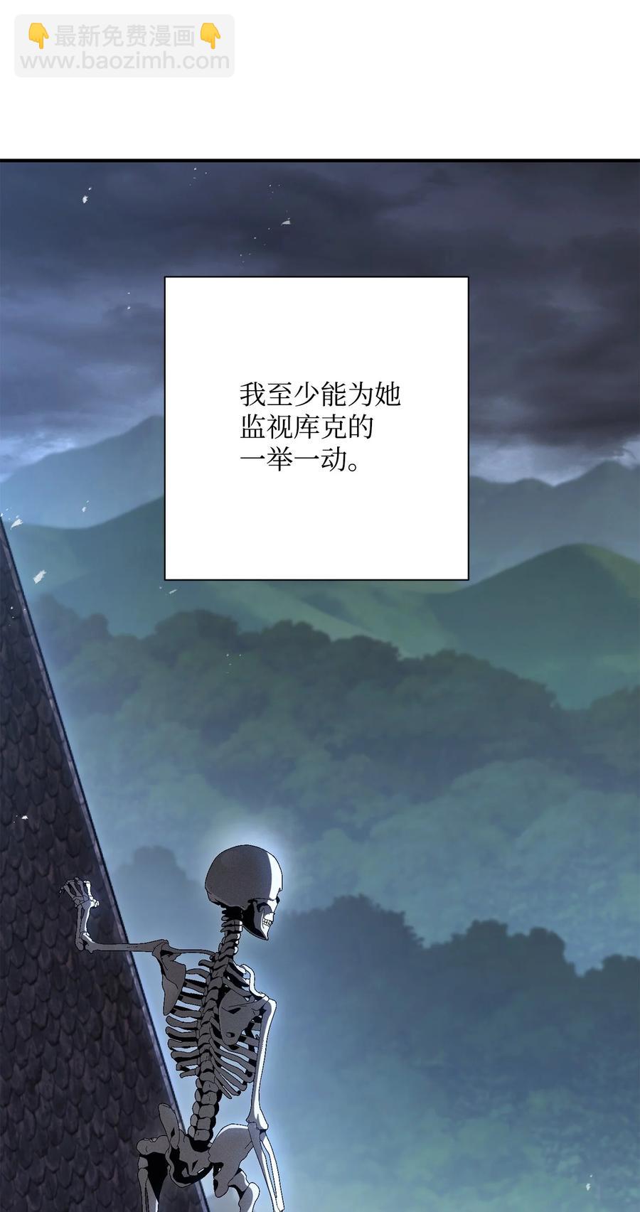 從1級開始的異世界騎士 - 154 佈局(2/3) - 6