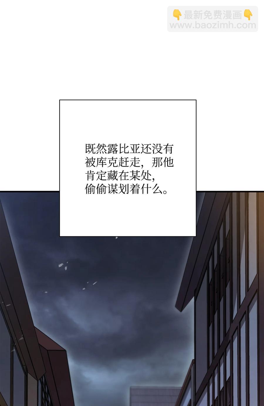 從1級開始的異世界騎士 - 154 佈局(2/3) - 1