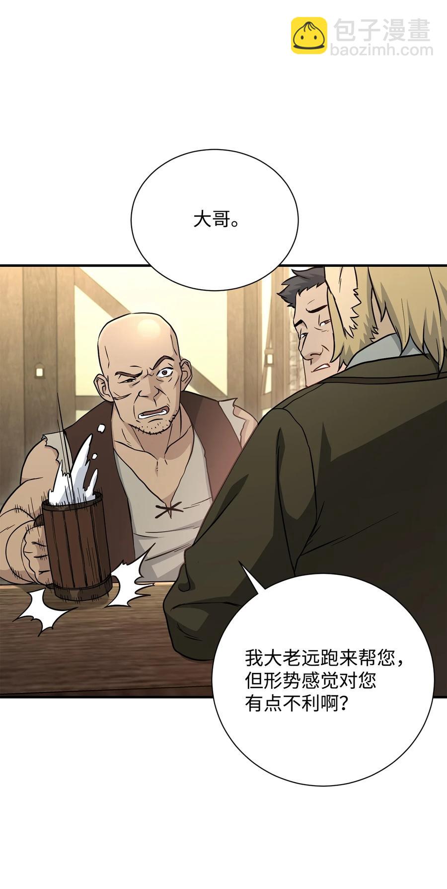 從1級開始的異世界騎士 - 154 佈局(2/3) - 3