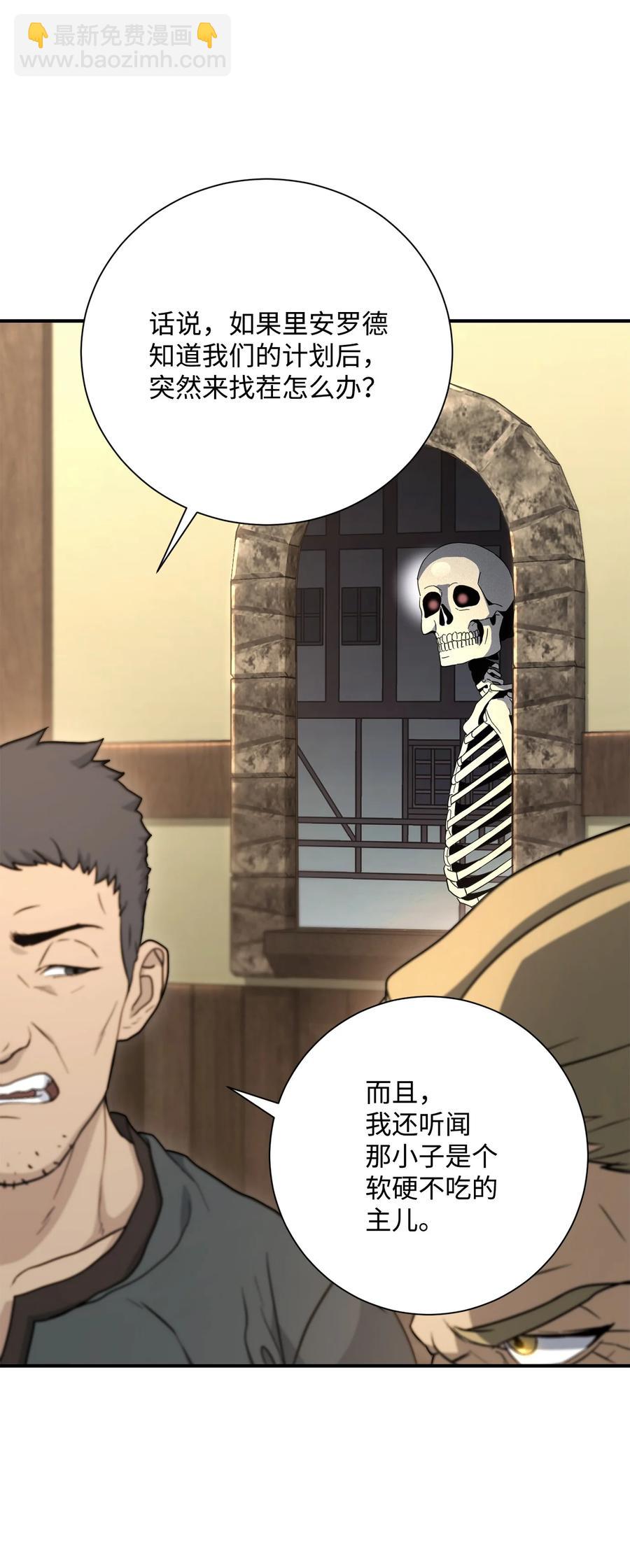 從1級開始的異世界騎士 - 154 佈局(2/3) - 6