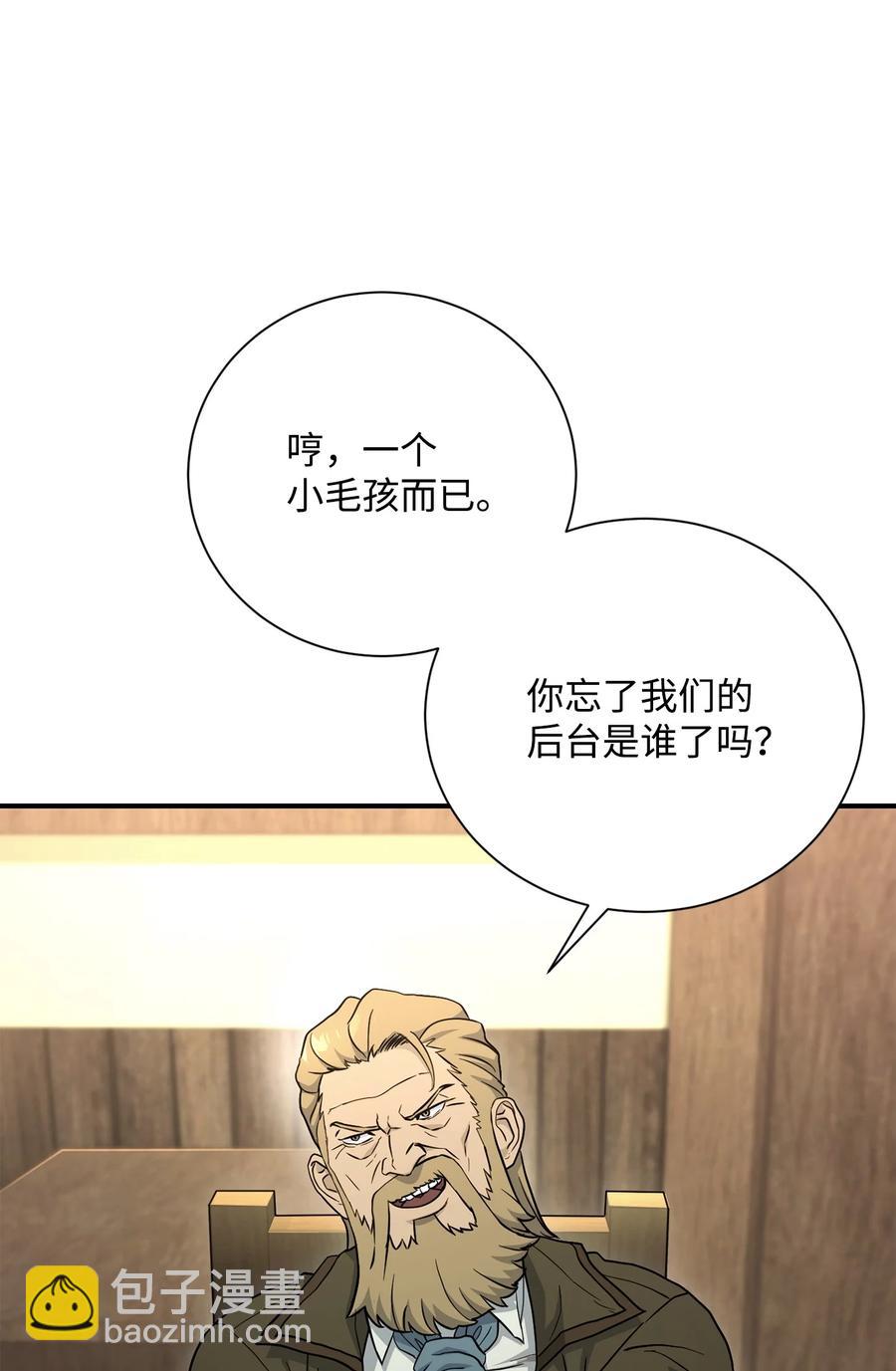 從1級開始的異世界騎士 - 154 佈局(2/3) - 7