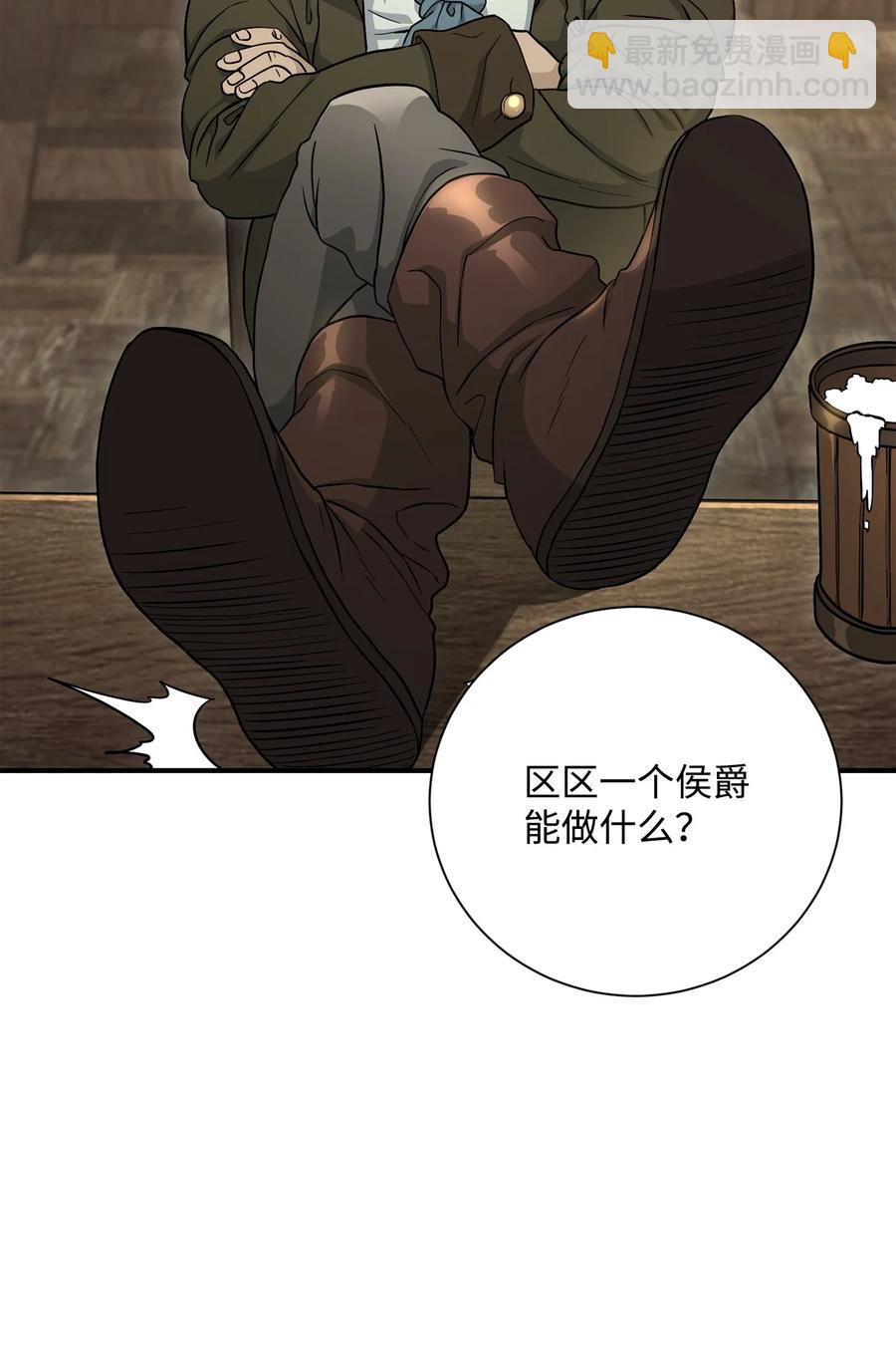 從1級開始的異世界騎士 - 154 佈局(2/3) - 8