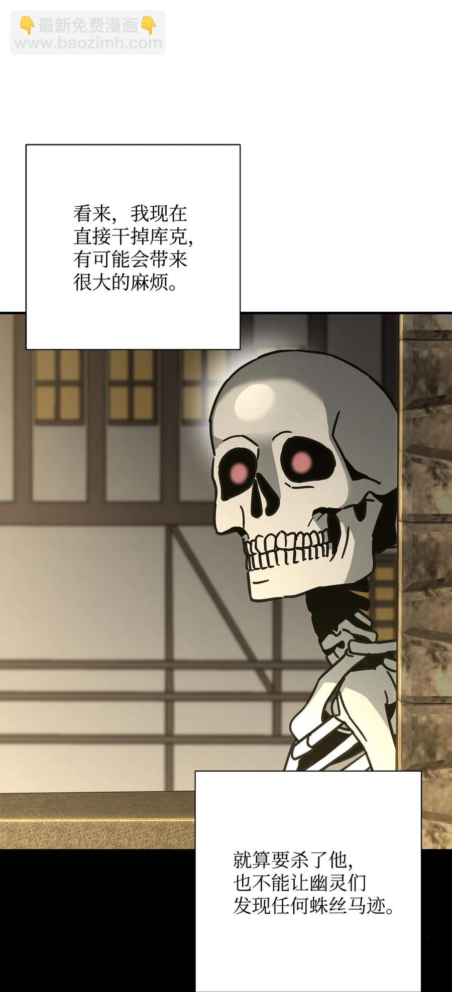 從1級開始的異世界騎士 - 154 佈局(2/3) - 1