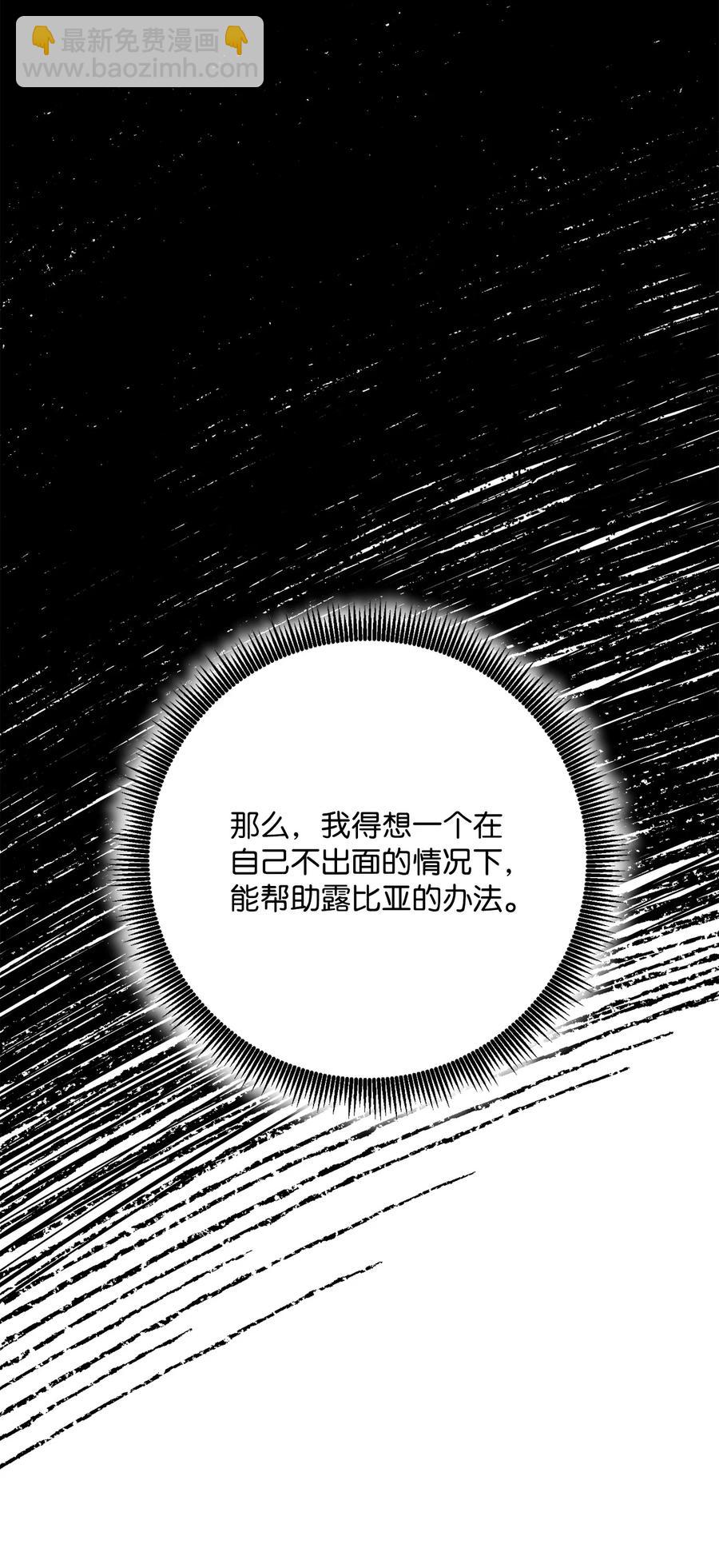 從1級開始的異世界騎士 - 154 佈局(2/3) - 2