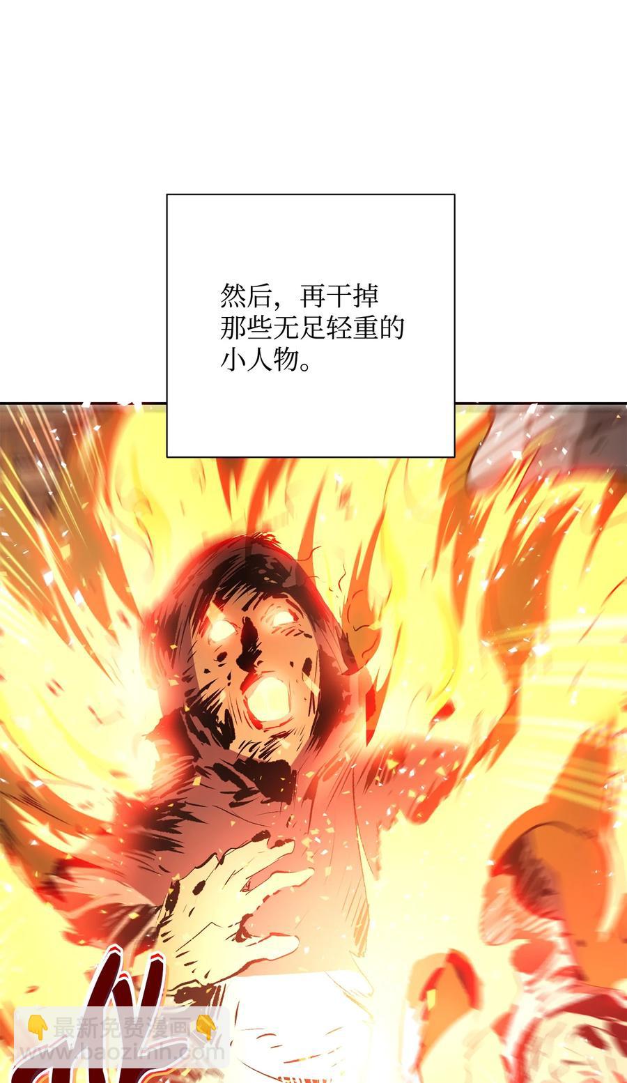 從1級開始的異世界騎士 - 154 佈局(2/3) - 6