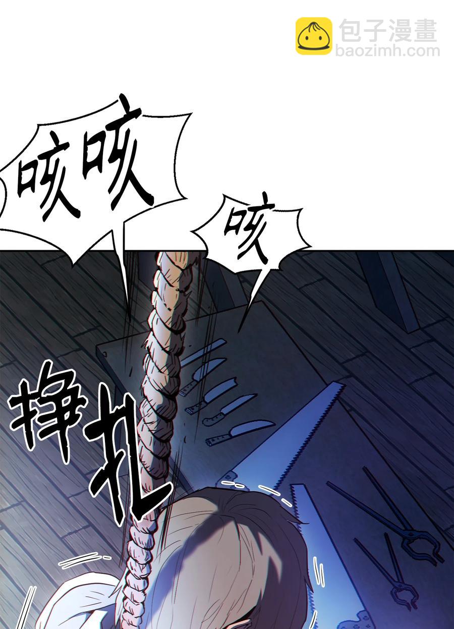 從1級開始的異世界騎士 - 154 佈局(2/3) - 8