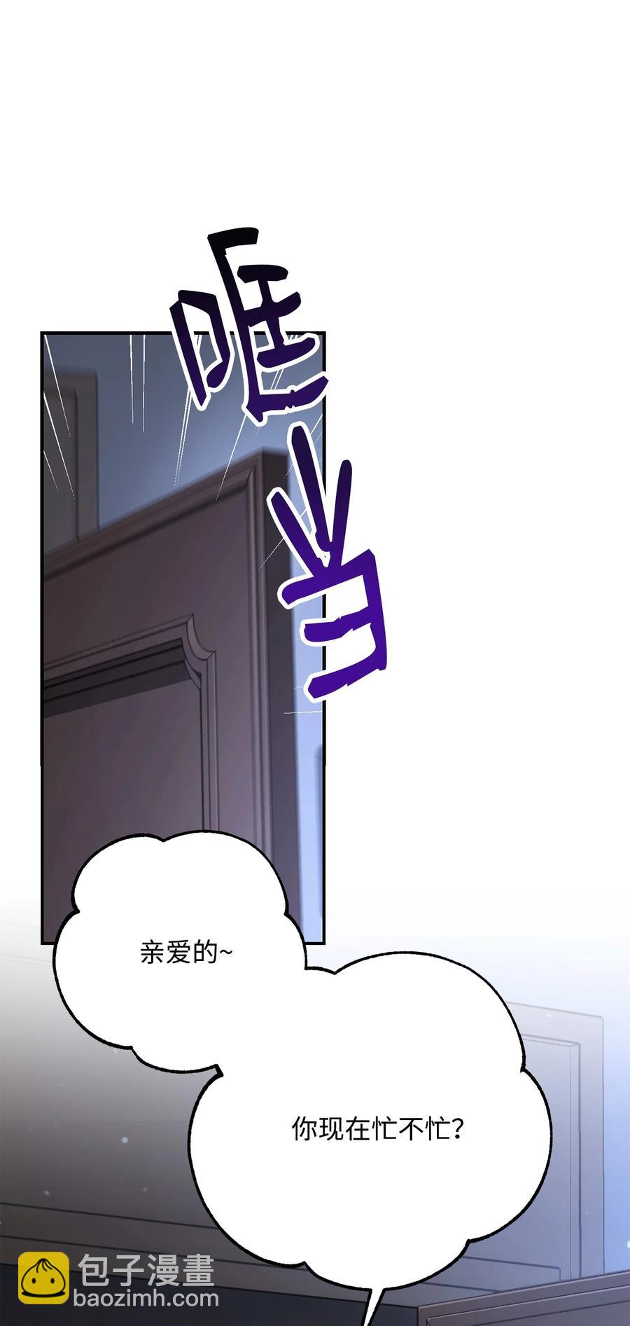 從1級開始的異世界騎士 - 154 佈局(1/3) - 8