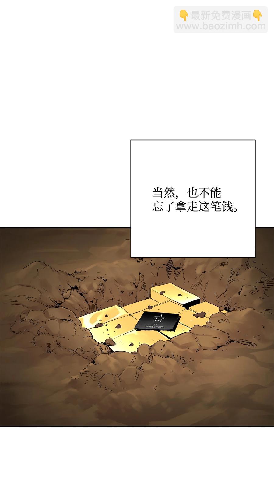 從1級開始的異世界騎士 - 154 佈局(2/3) - 6