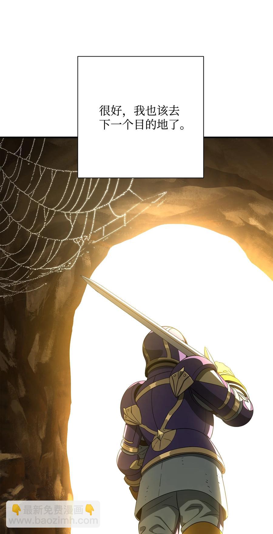 從1級開始的異世界騎士 - 154 佈局(2/3) - 8