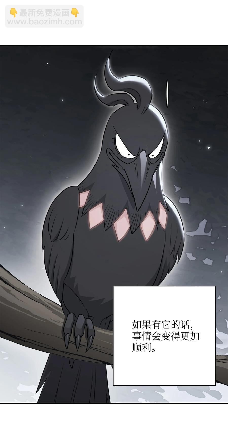 從1級開始的異世界騎士 - 154 佈局(2/3) - 5