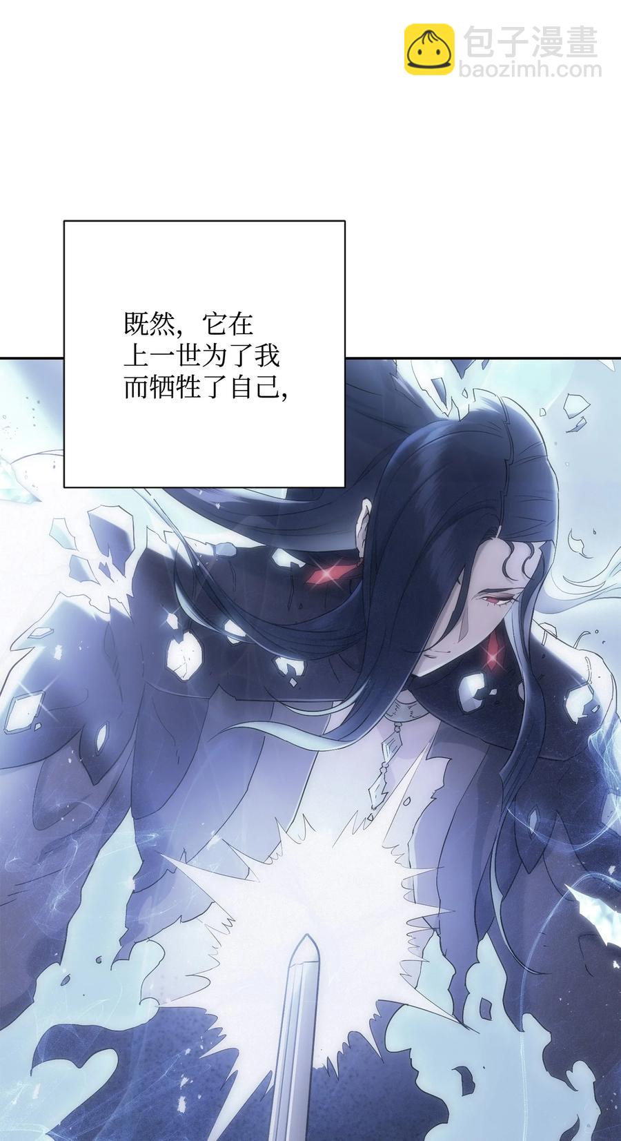 從1級開始的異世界騎士 - 154 佈局(2/3) - 6