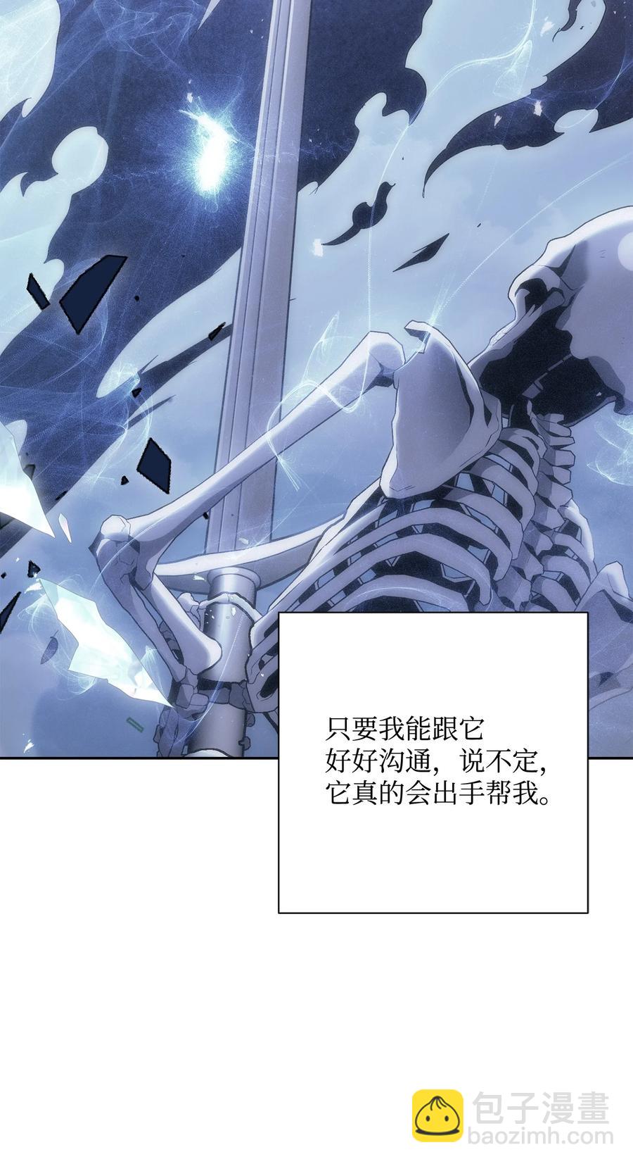 從1級開始的異世界騎士 - 154 佈局(2/3) - 7