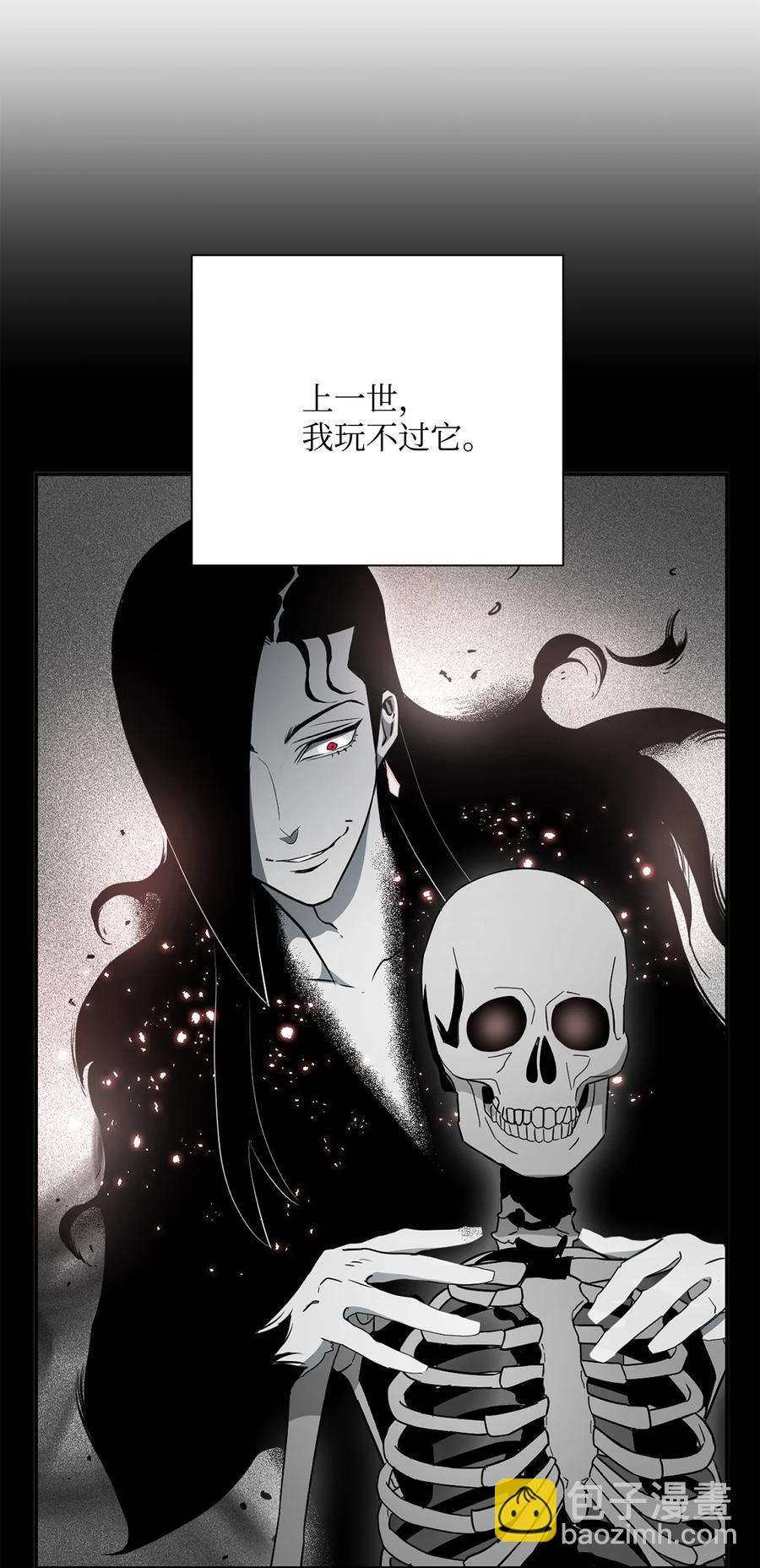 從1級開始的異世界騎士 - 154 佈局(2/3) - 1