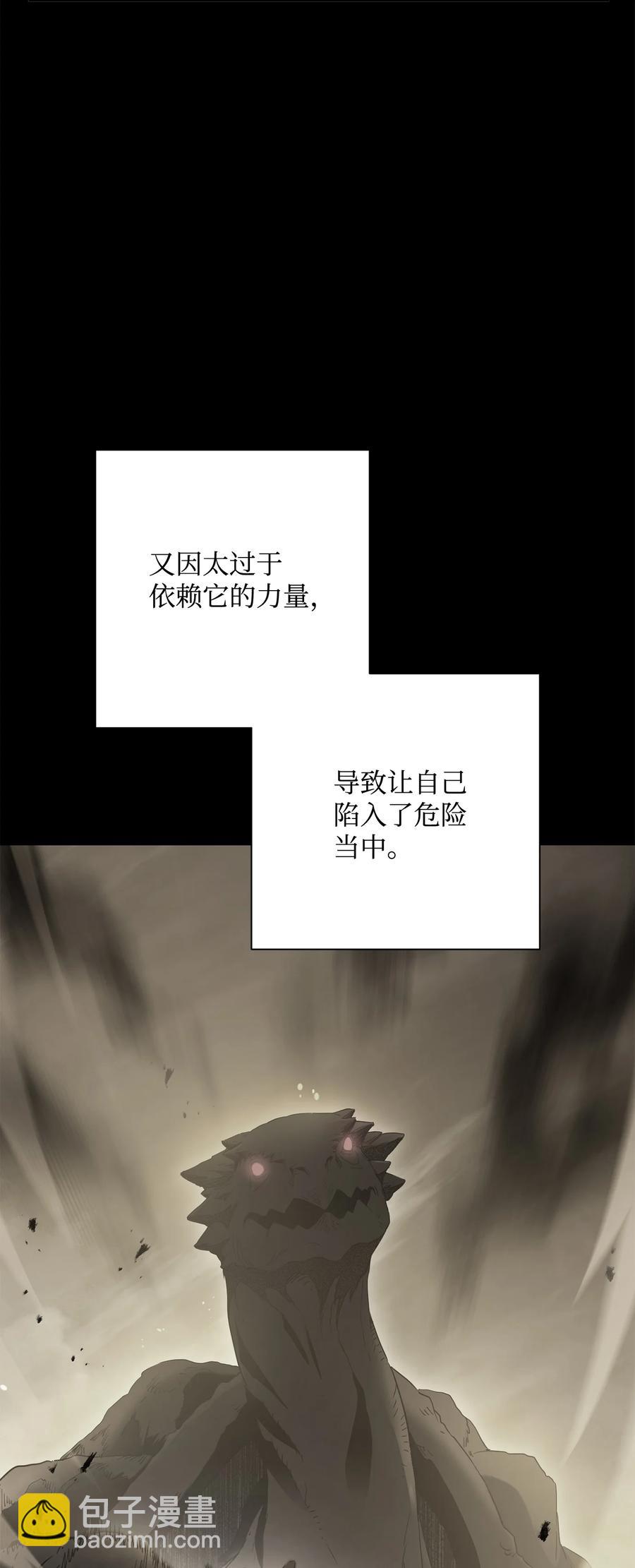 從1級開始的異世界騎士 - 154 佈局(2/3) - 2