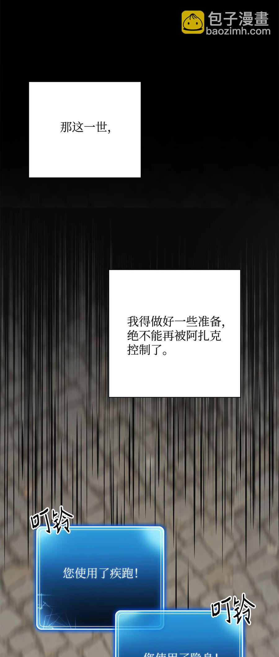 從1級開始的異世界騎士 - 154 佈局(2/3) - 4