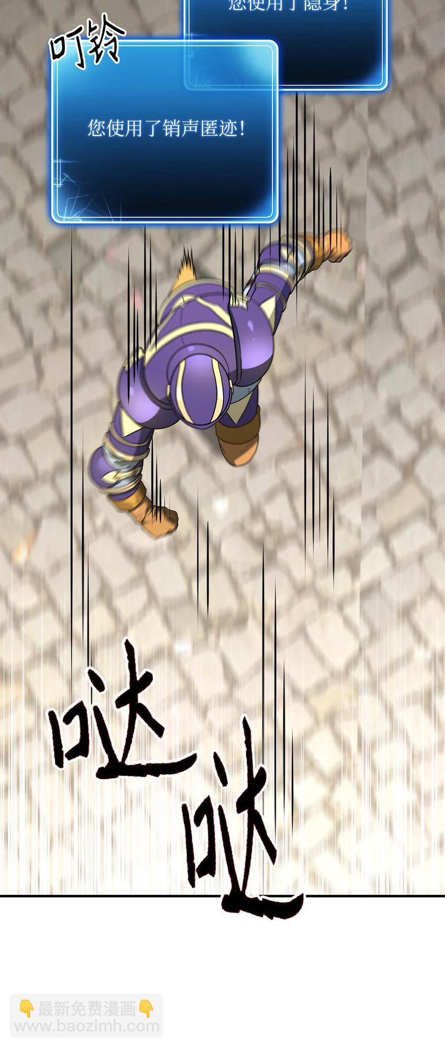 從1級開始的異世界騎士 - 154 佈局(2/3) - 5