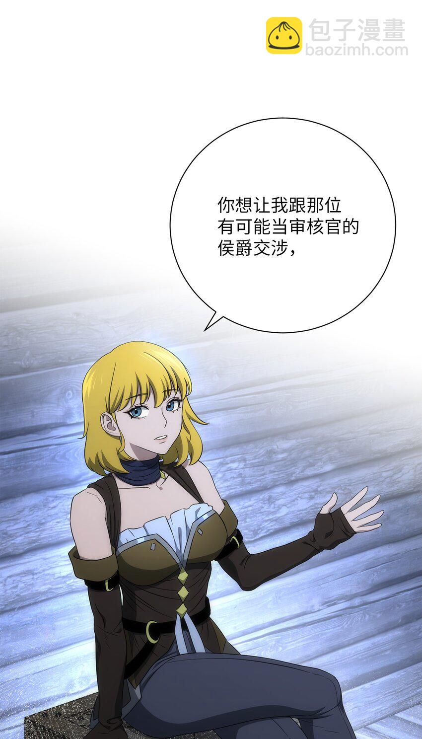 從1級開始的異世界騎士 - 156 名譽公爵(3/3) - 3