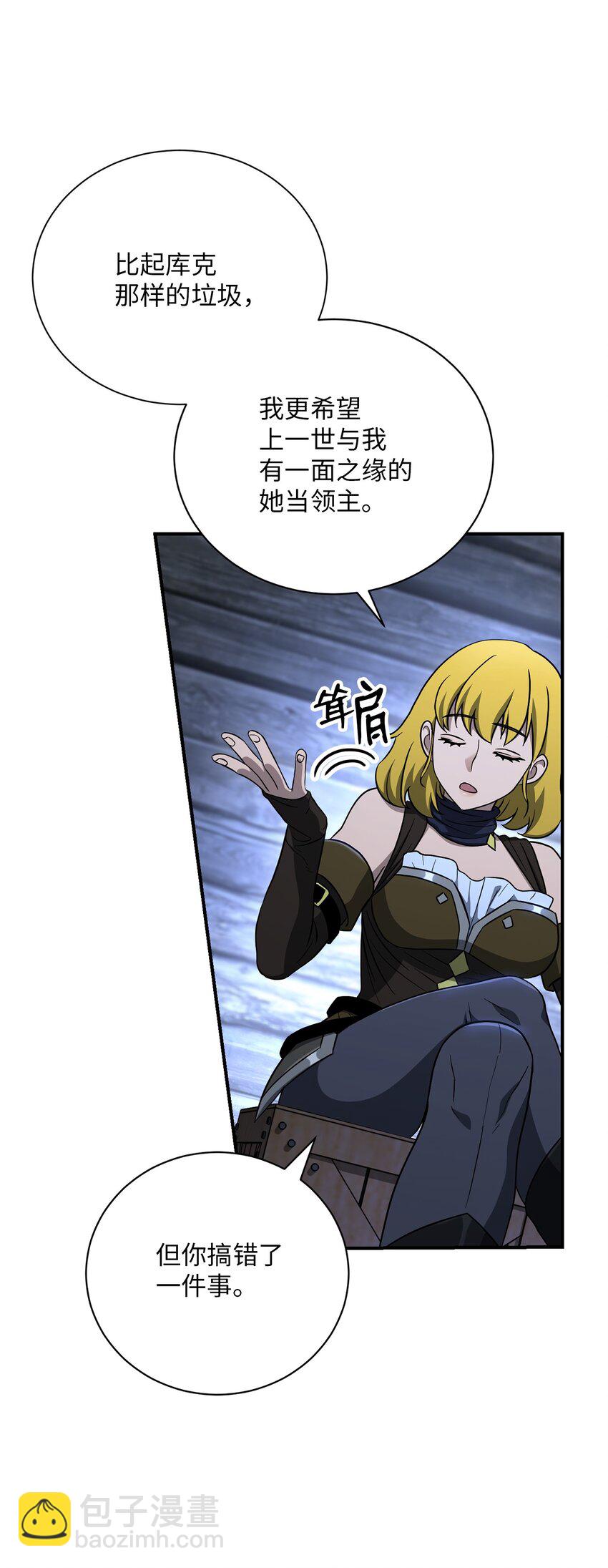 從1級開始的異世界騎士 - 156 名譽公爵(3/3) - 1