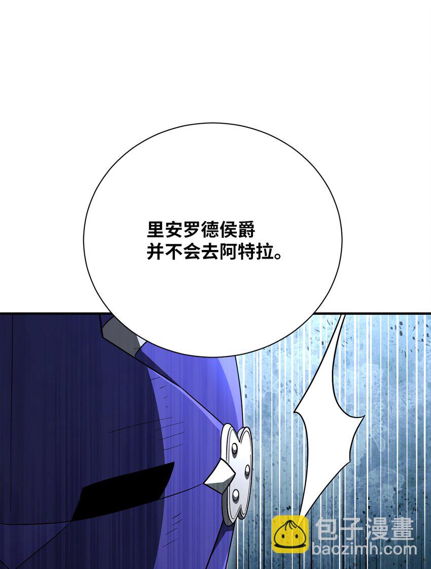 從1級開始的異世界騎士 - 156 名譽公爵(3/3) - 2