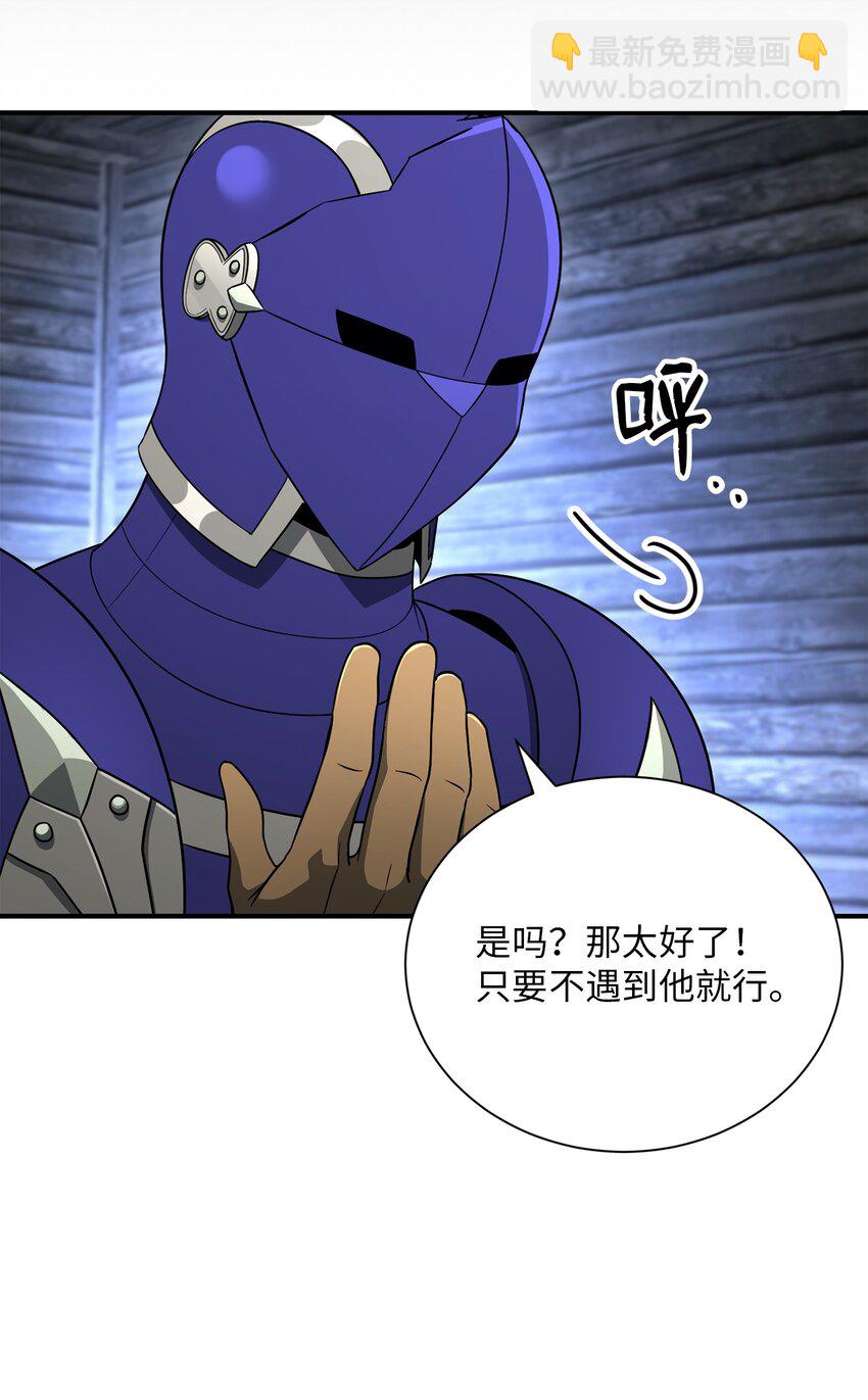 從1級開始的異世界騎士 - 156 名譽公爵(3/3) - 2