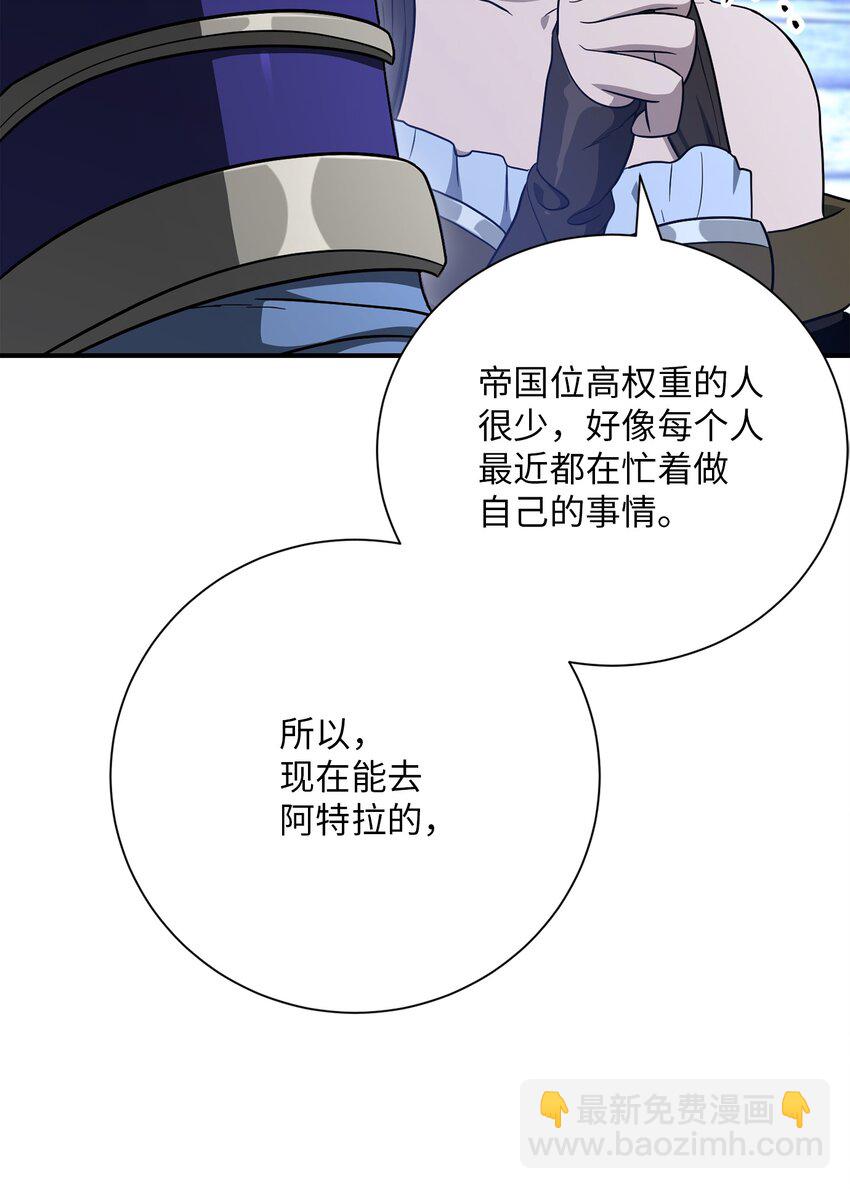 從1級開始的異世界騎士 - 156 名譽公爵(3/3) - 4