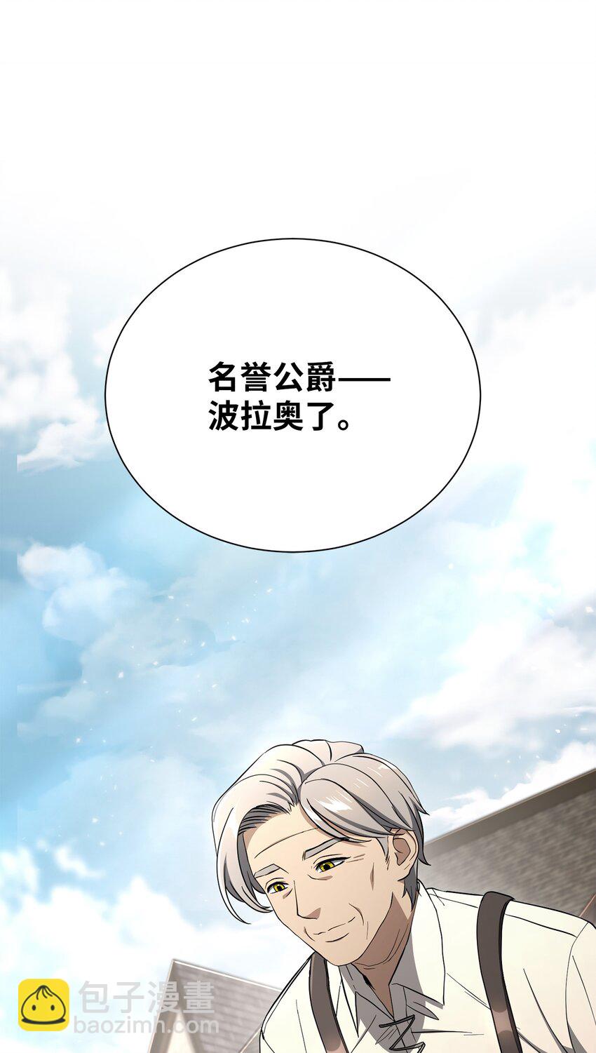 從1級開始的異世界騎士 - 156 名譽公爵(3/3) - 1