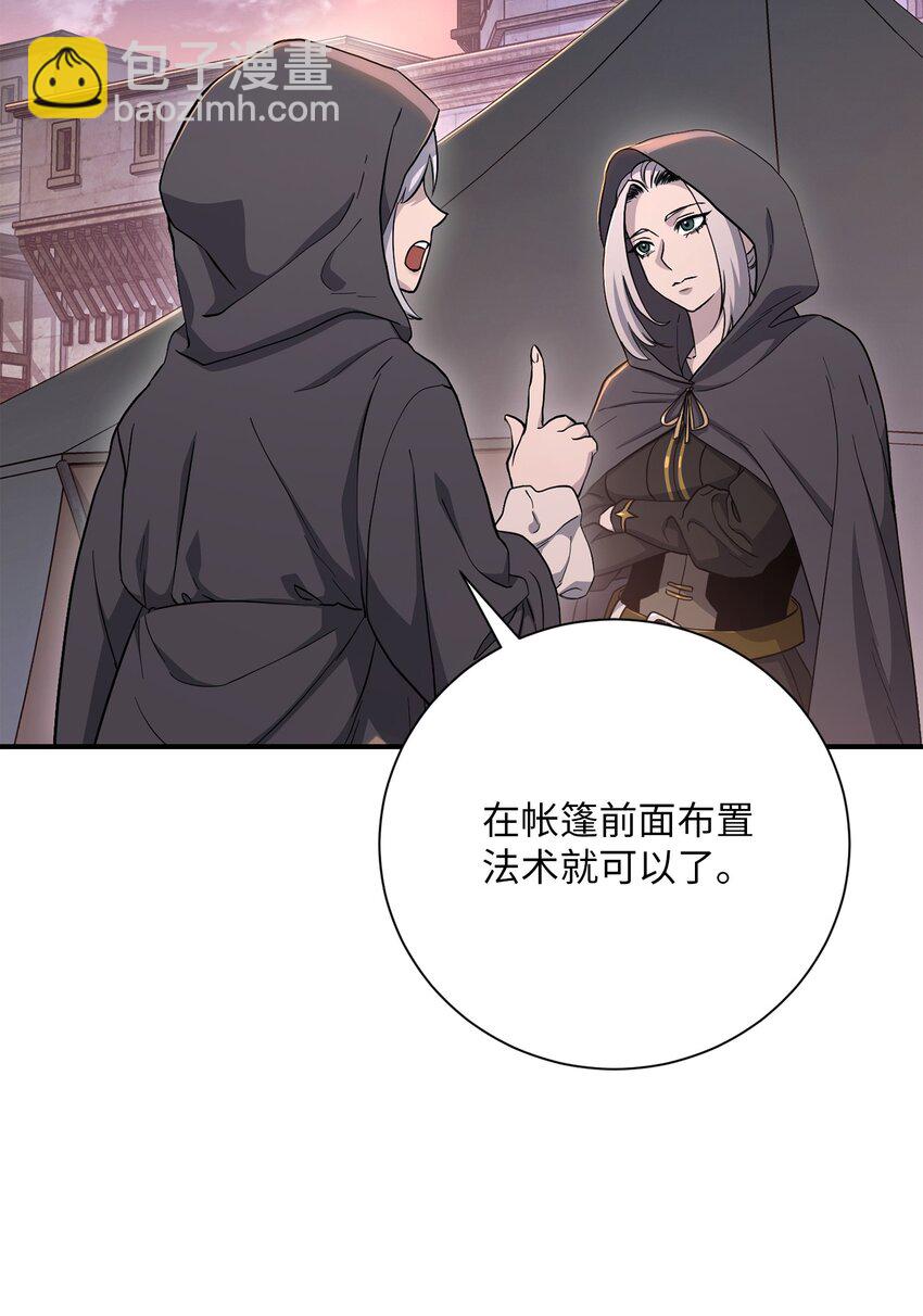 從1級開始的異世界騎士 - 156 名譽公爵(1/3) - 5