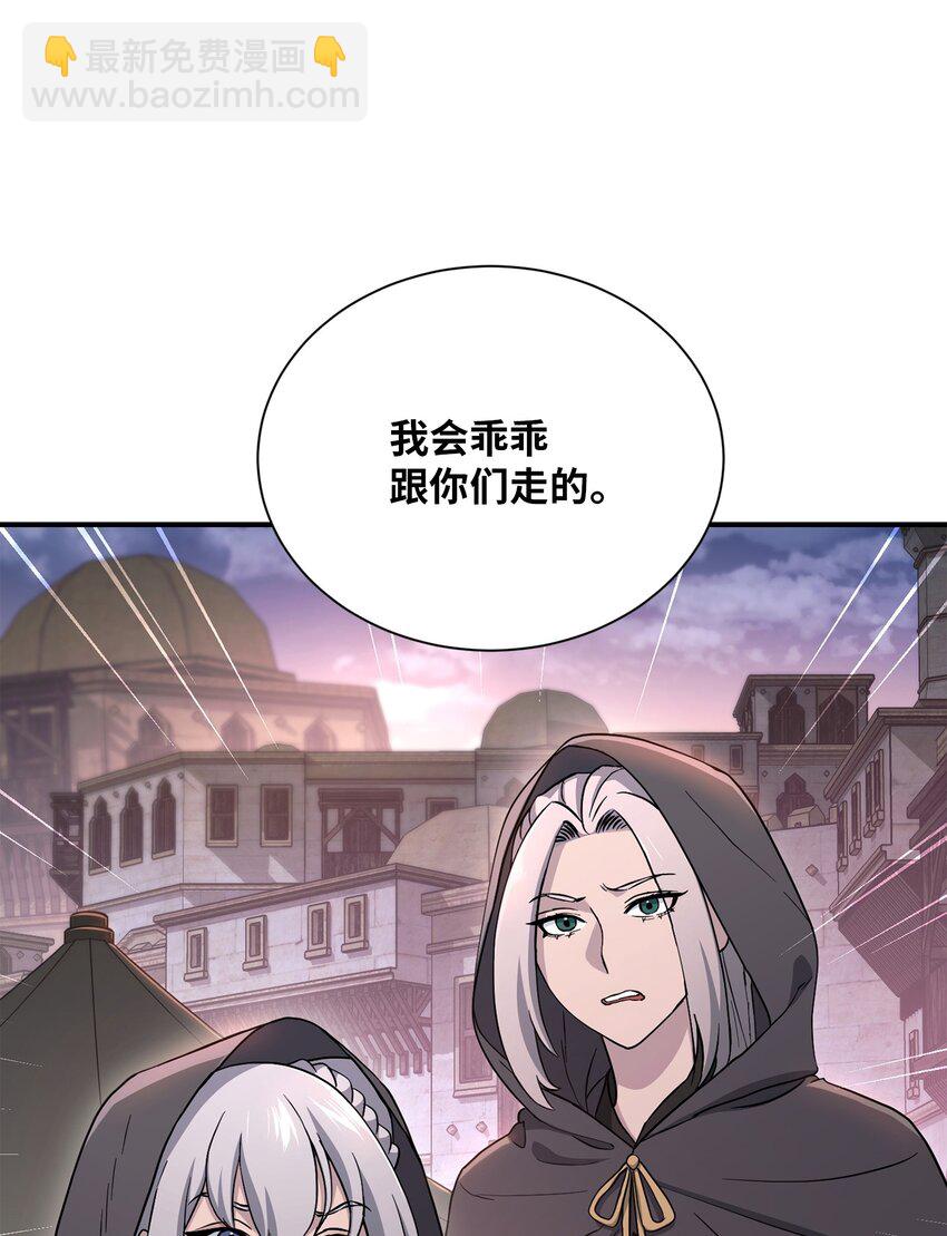 從1級開始的異世界騎士 - 156 名譽公爵(1/3) - 3