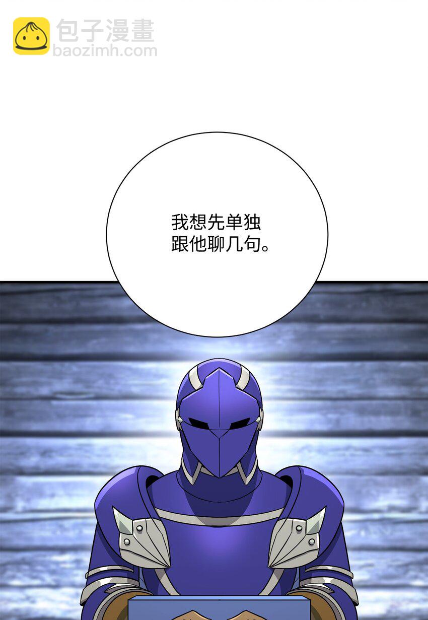 從1級開始的異世界騎士 - 156 名譽公爵(1/3) - 4