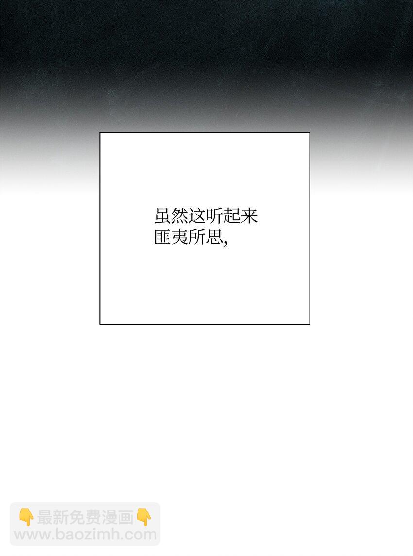 從1級開始的異世界騎士 - 156 名譽公爵(1/3) - 3
