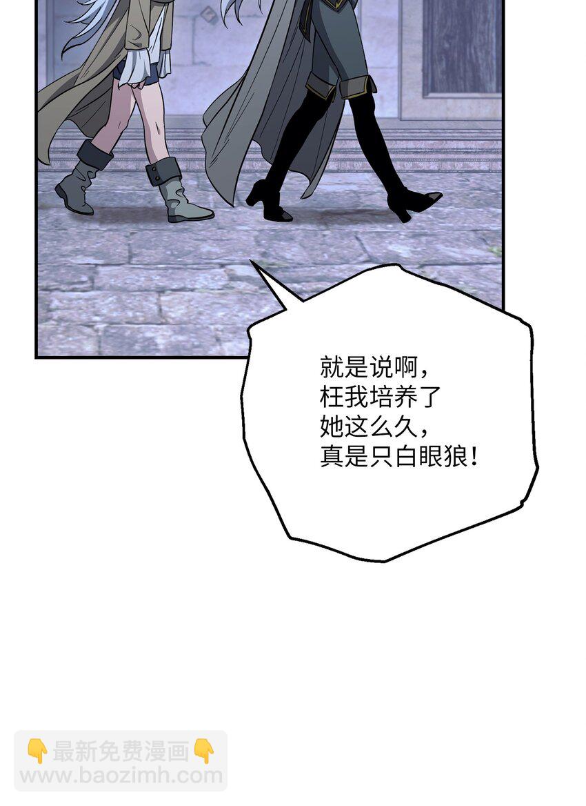 從1級開始的異世界騎士 - 156 名譽公爵(1/3) - 8