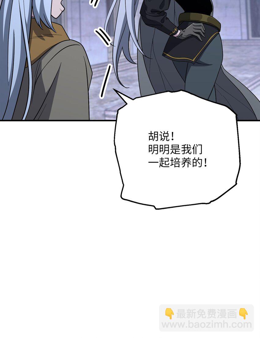 從1級開始的異世界騎士 - 156 名譽公爵(1/3) - 2