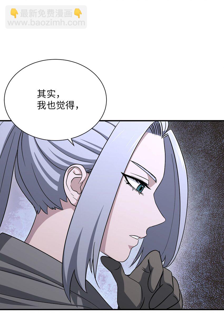 從1級開始的異世界騎士 - 156 名譽公爵(1/3) - 5