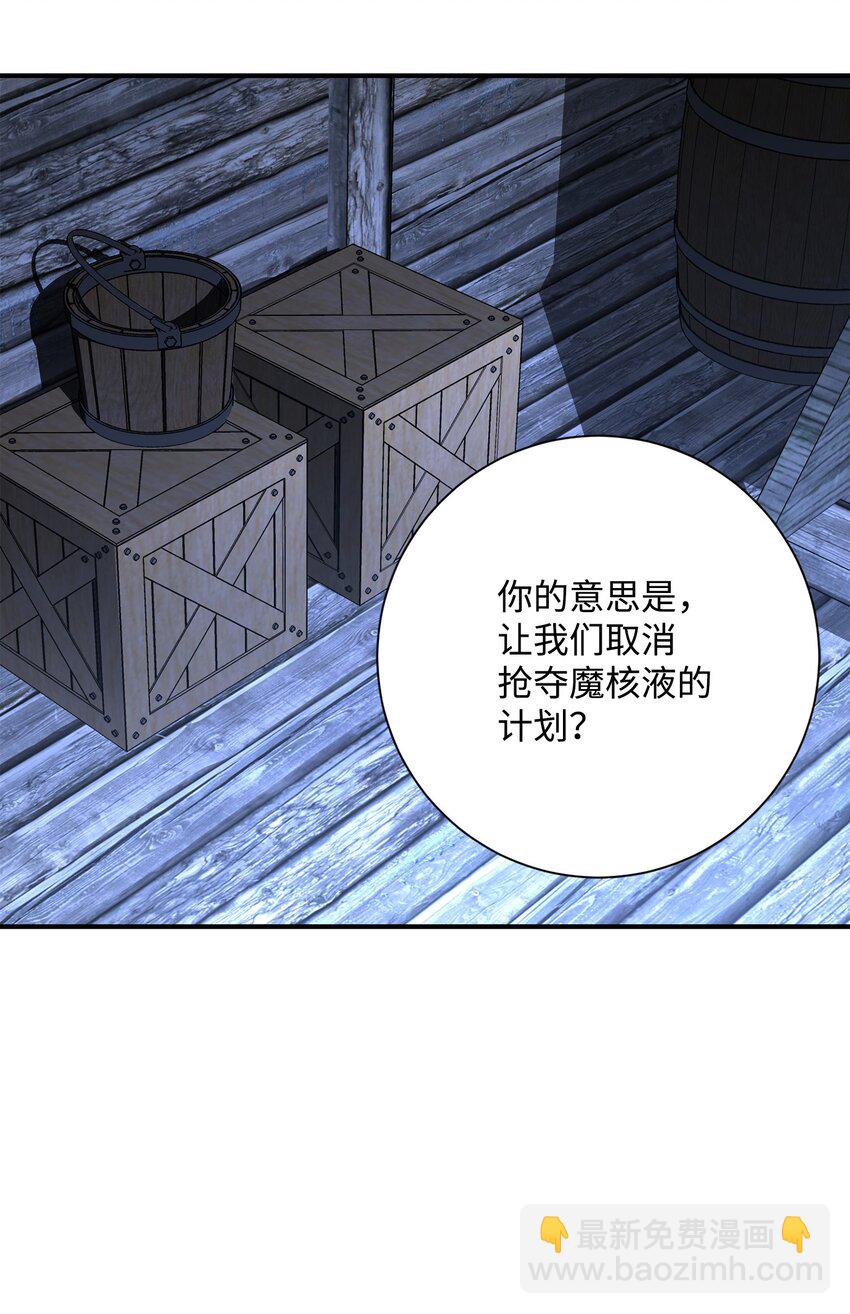 從1級開始的異世界騎士 - 156 名譽公爵(2/3) - 8