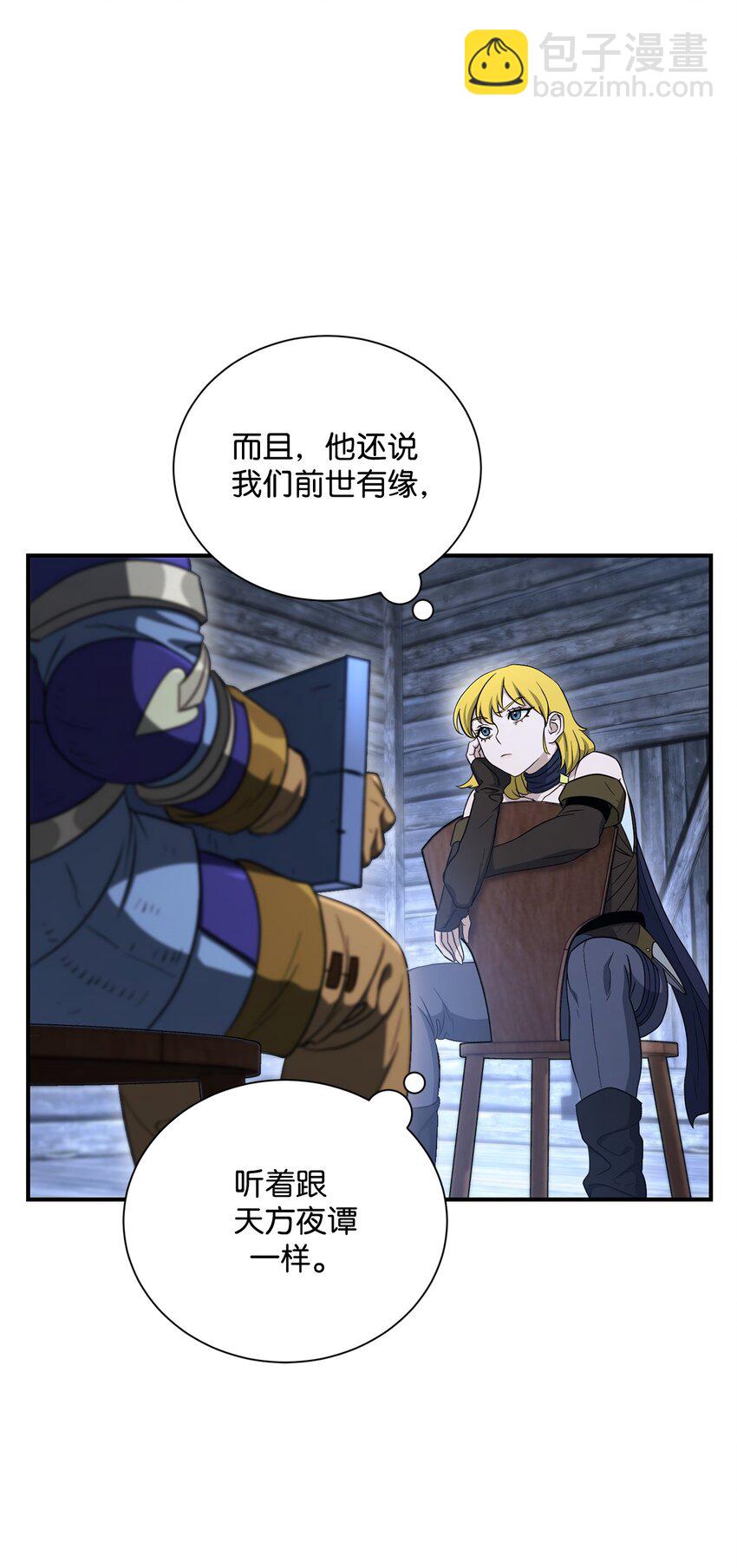 從1級開始的異世界騎士 - 156 名譽公爵(2/3) - 1