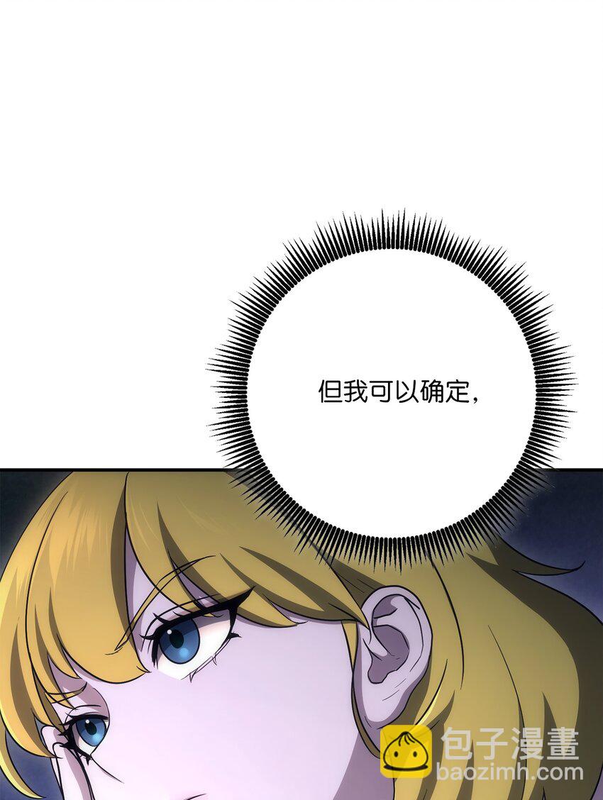 從1級開始的異世界騎士 - 156 名譽公爵(2/3) - 2