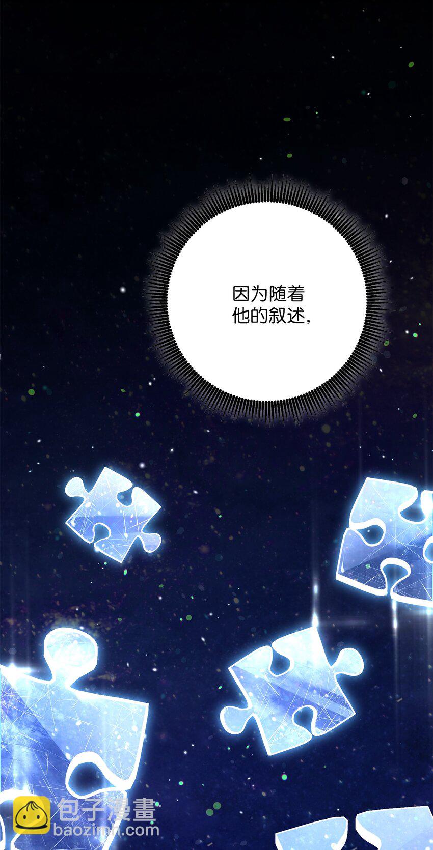 從1級開始的異世界騎士 - 156 名譽公爵(2/3) - 4