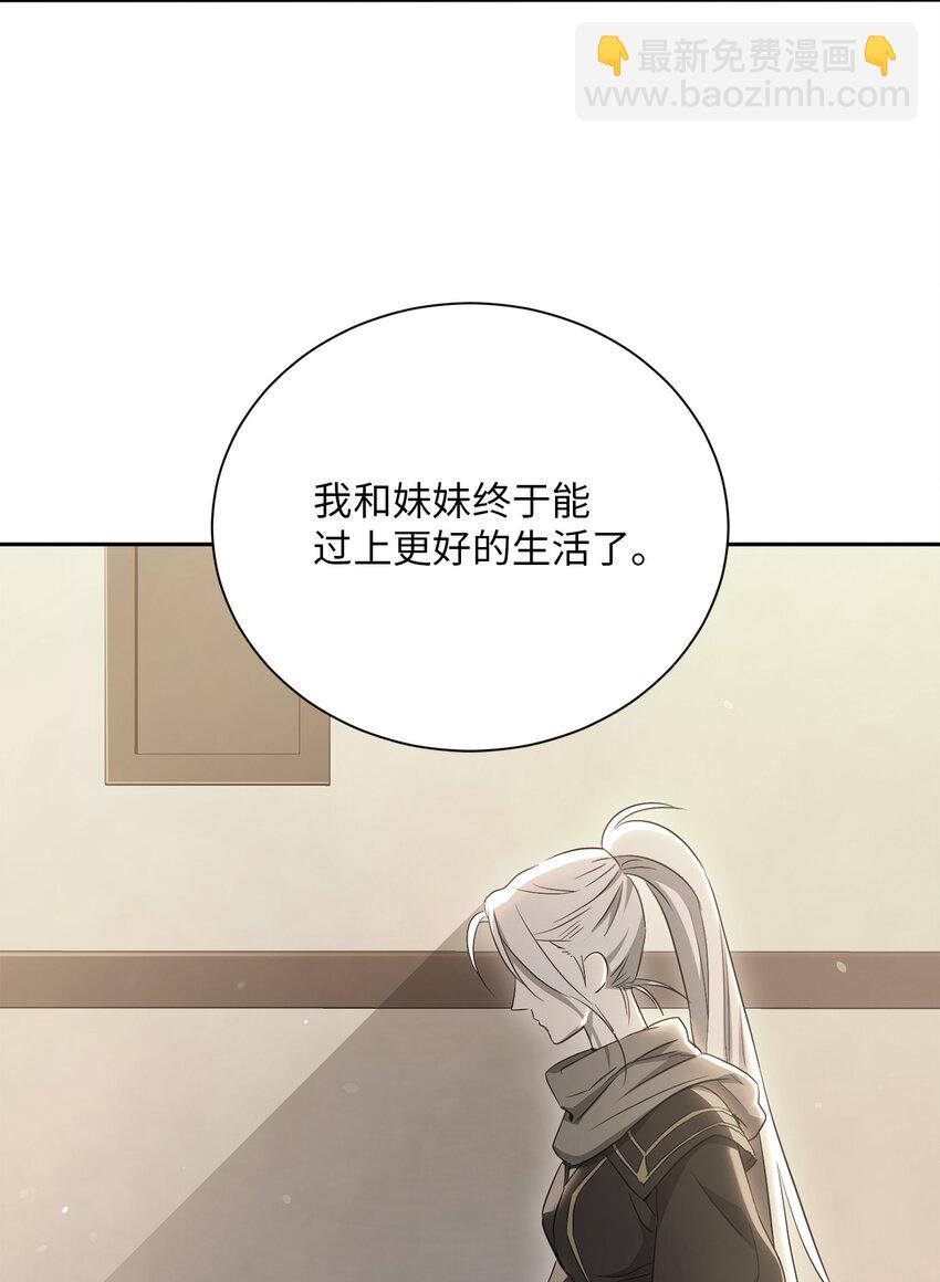 從1級開始的異世界騎士 - 156 名譽公爵(2/3) - 4