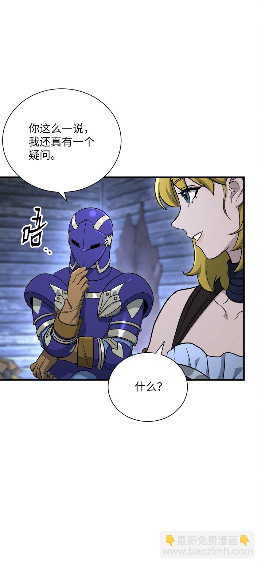 從1級開始的異世界騎士 - 156 名譽公爵(2/3) - 5